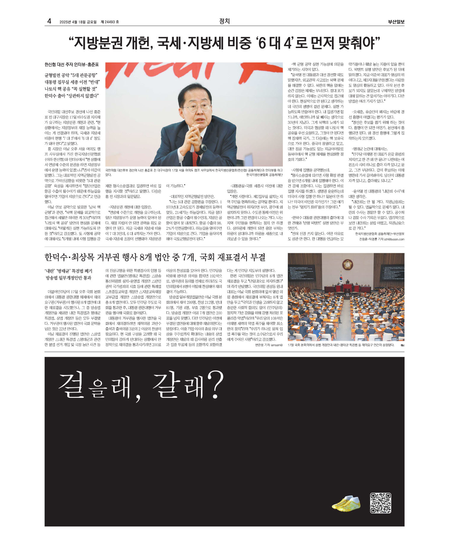 지면보기 오늘의지면 04면 01판 이미지