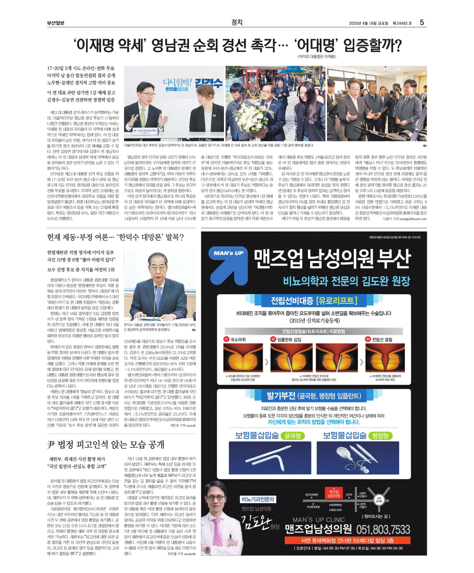 지면보기 오늘의지면 05면 01판 이미지