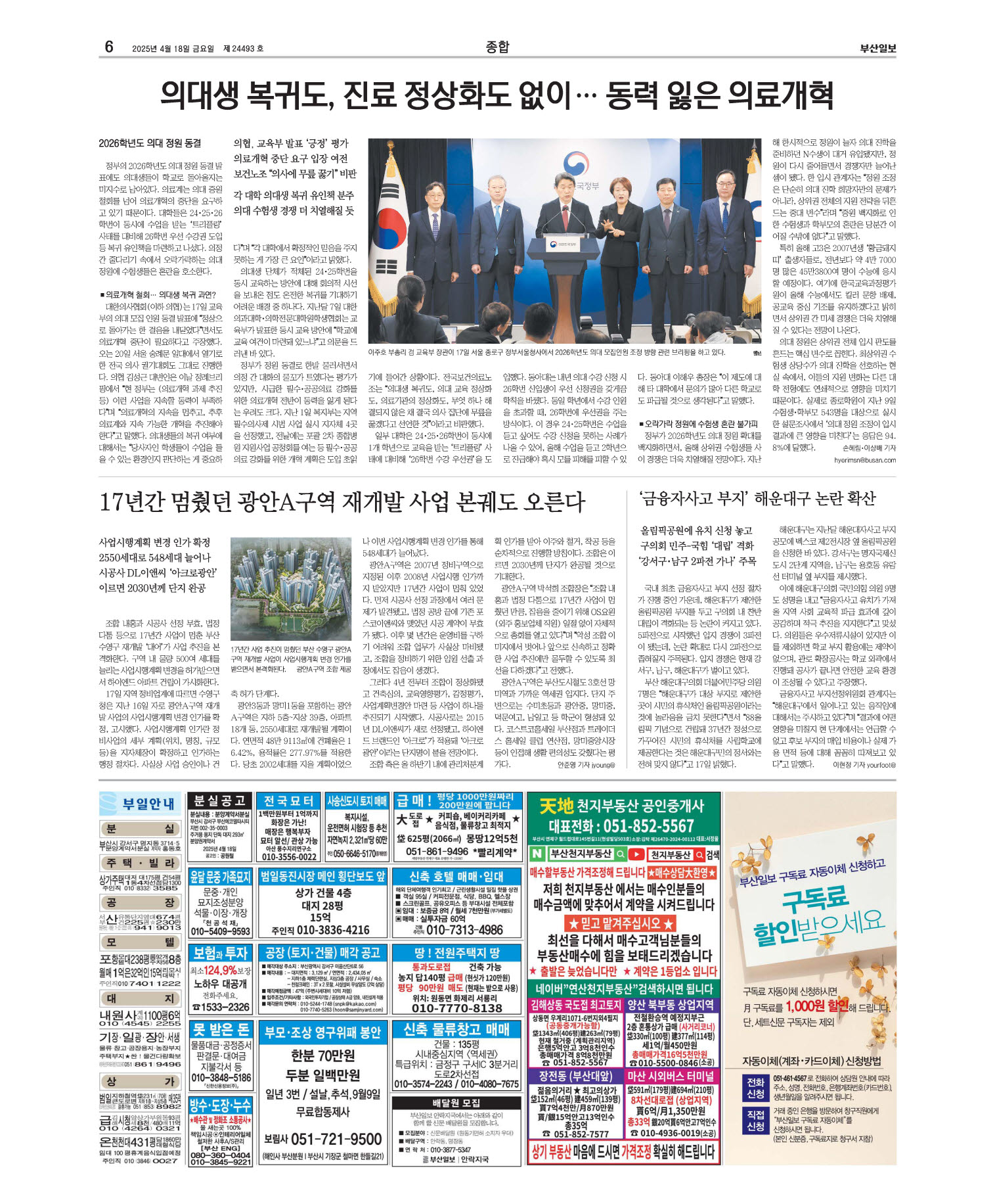 지면보기 오늘의지면 06면 01판 이미지