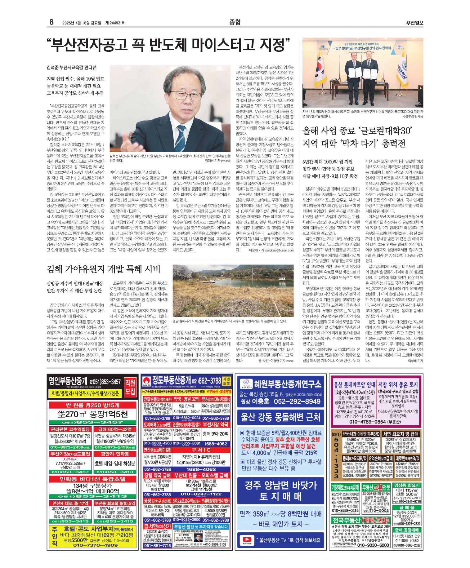 지면보기 오늘의지면 08면 01판 이미지