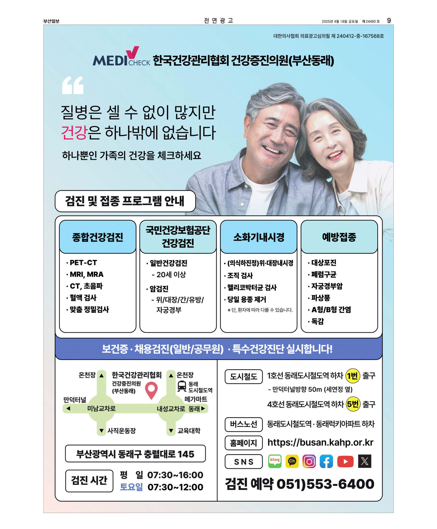 지면보기 오늘의지면 09면 01판 이미지