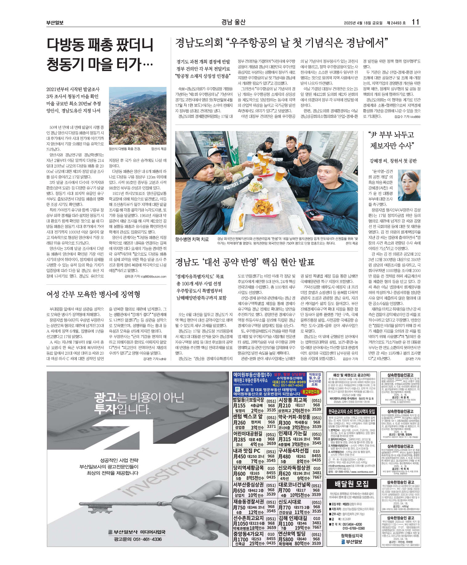 지면보기 오늘의지면 11면 01판 이미지