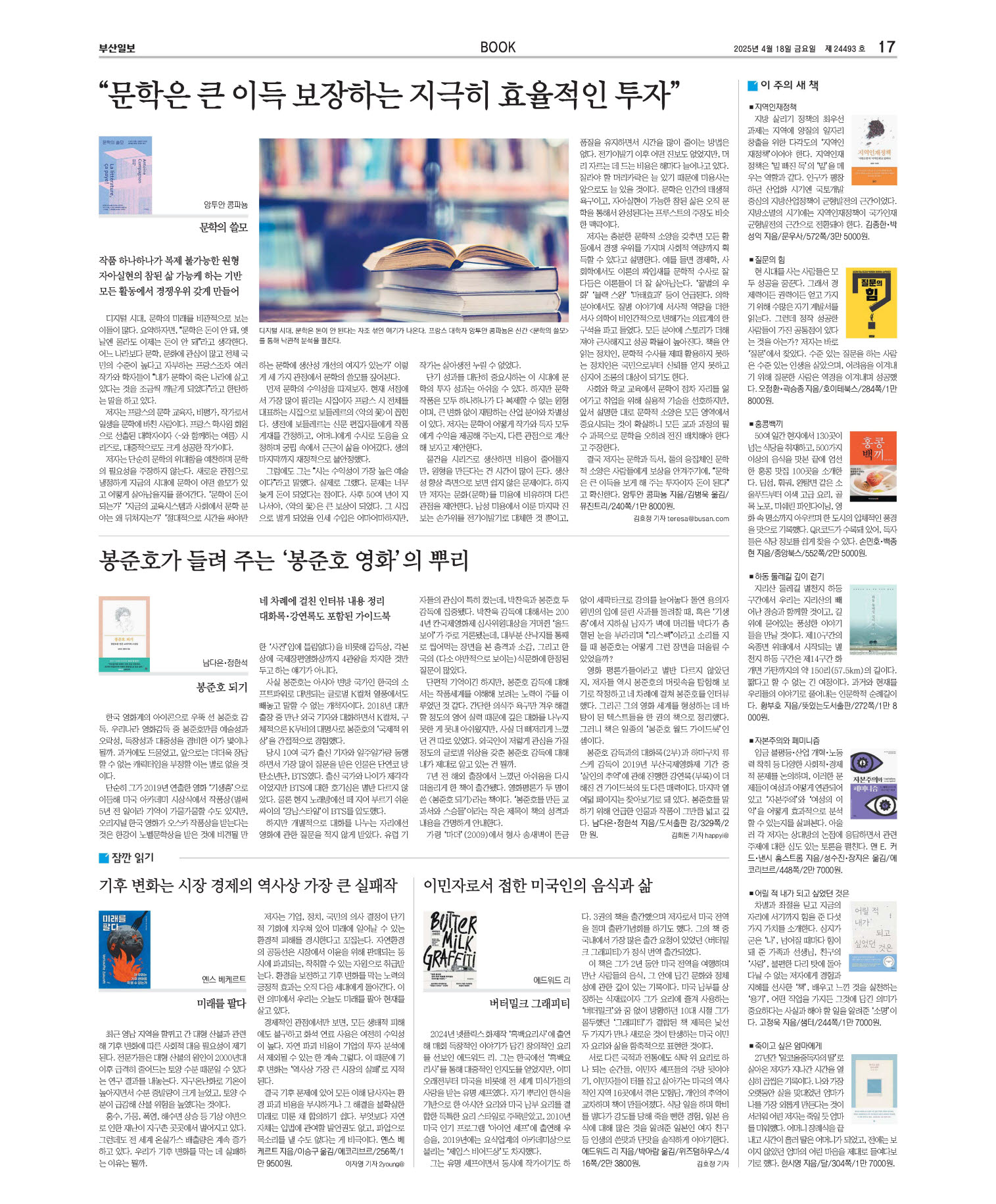 지면보기 오늘의지면 17면 01판 이미지