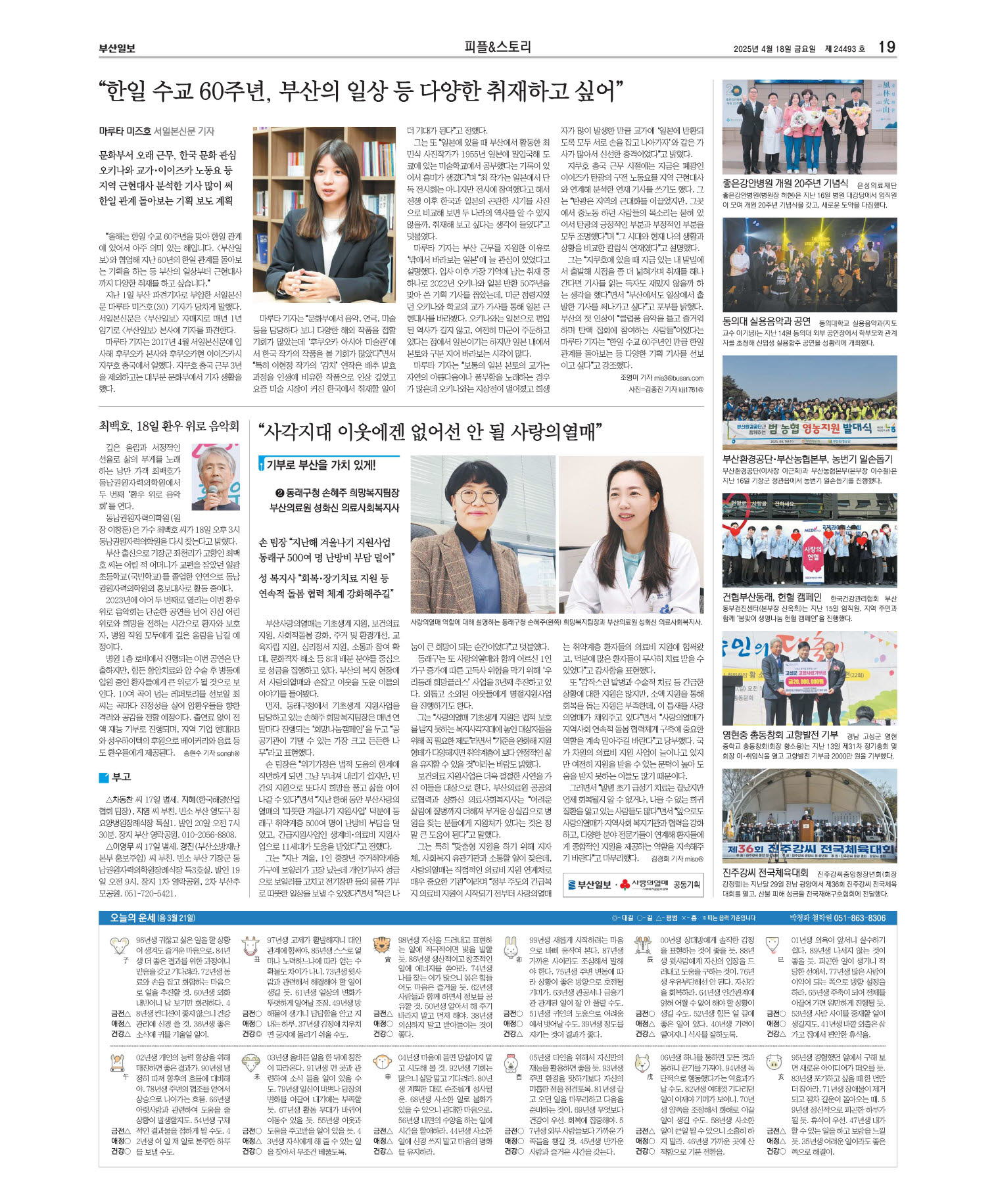 지면보기 오늘의지면 19면 01판 이미지