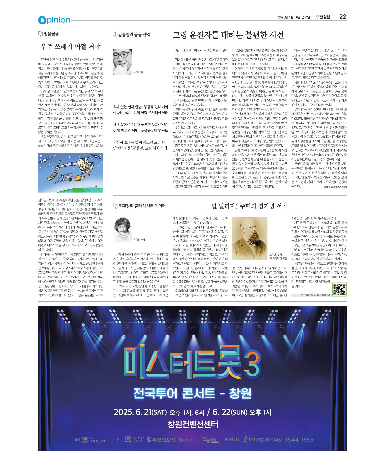 지면보기 오늘의지면 22면 01판 이미지