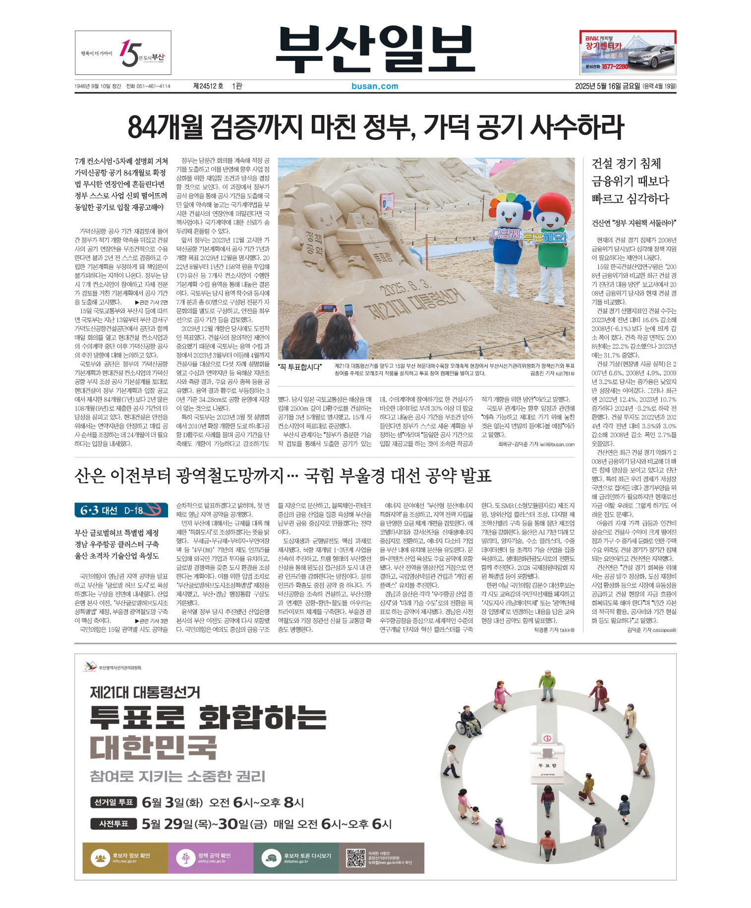 오늘의지면 01면 01판 이미지