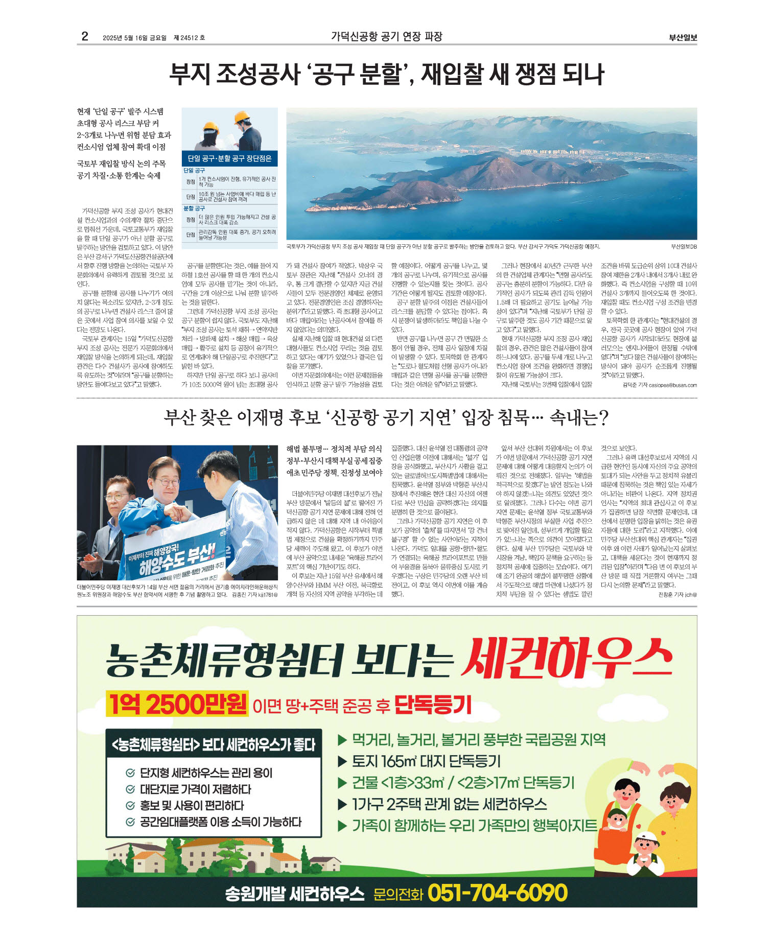 지면보기 오늘의지면 02면 01판 이미지