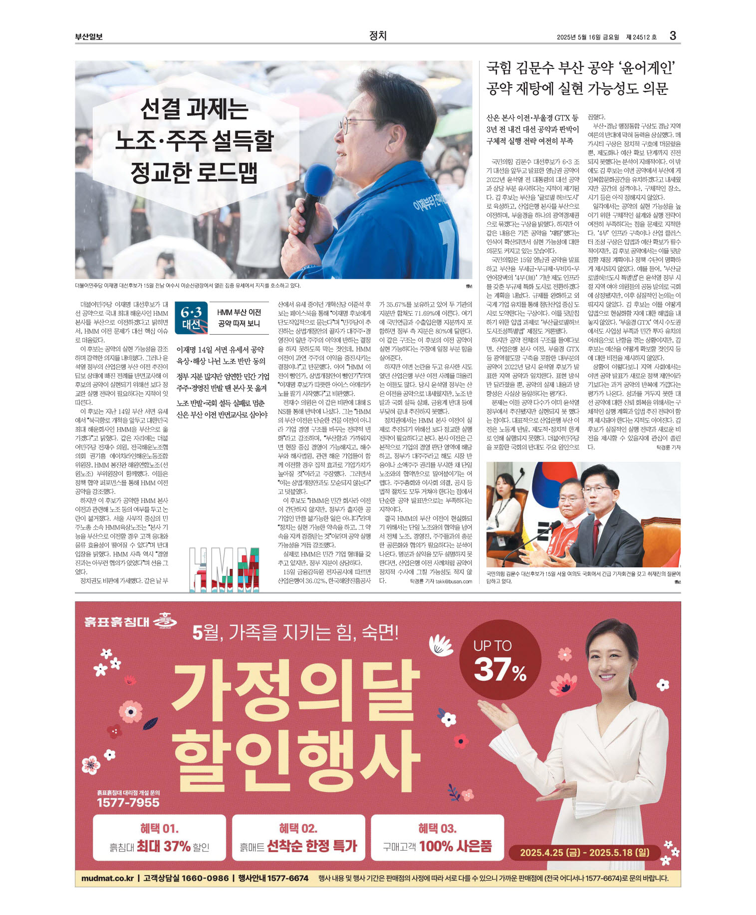 지면보기 오늘의지면 03면 01판 이미지