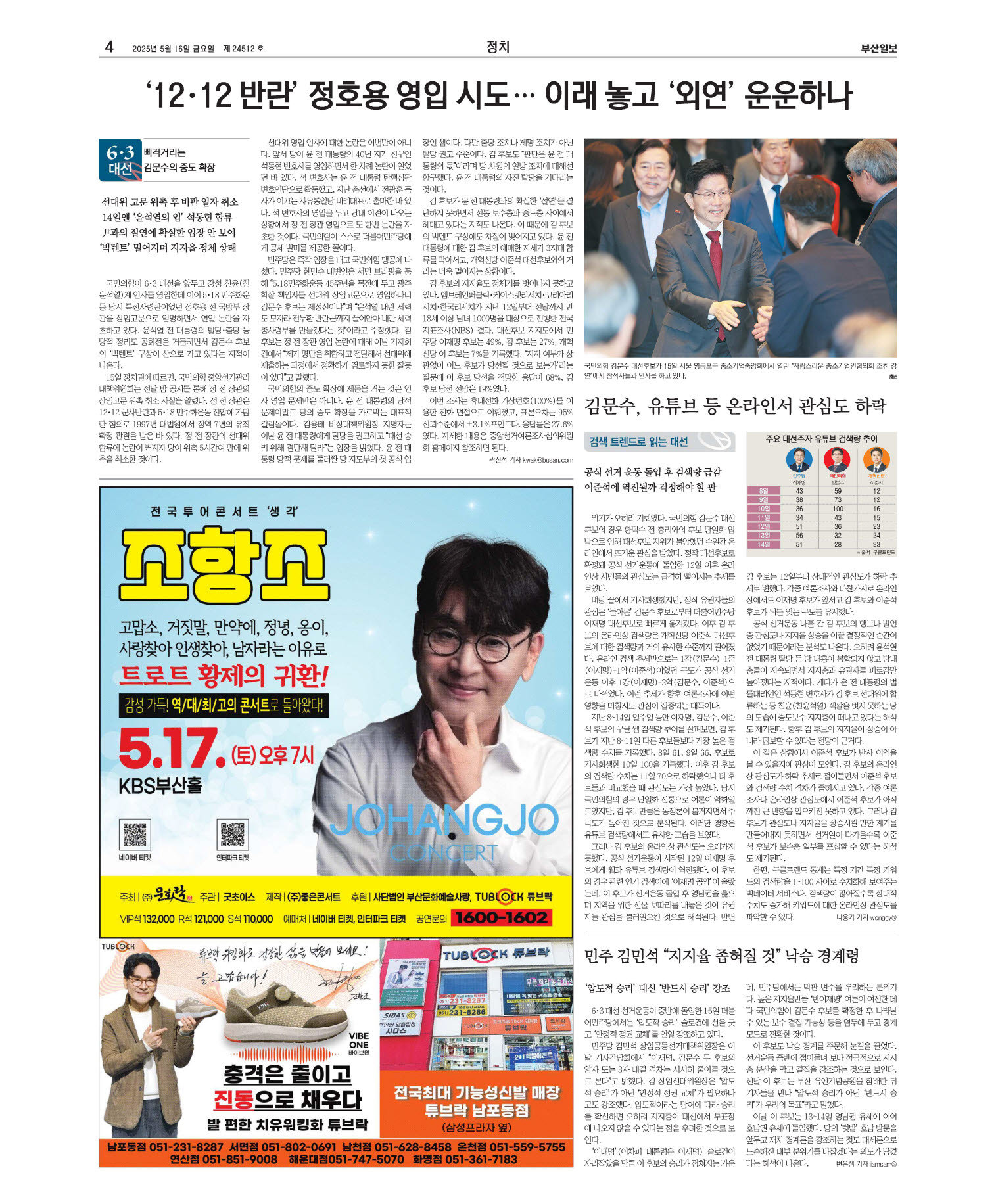 지면보기 오늘의지면 04면 01판 이미지