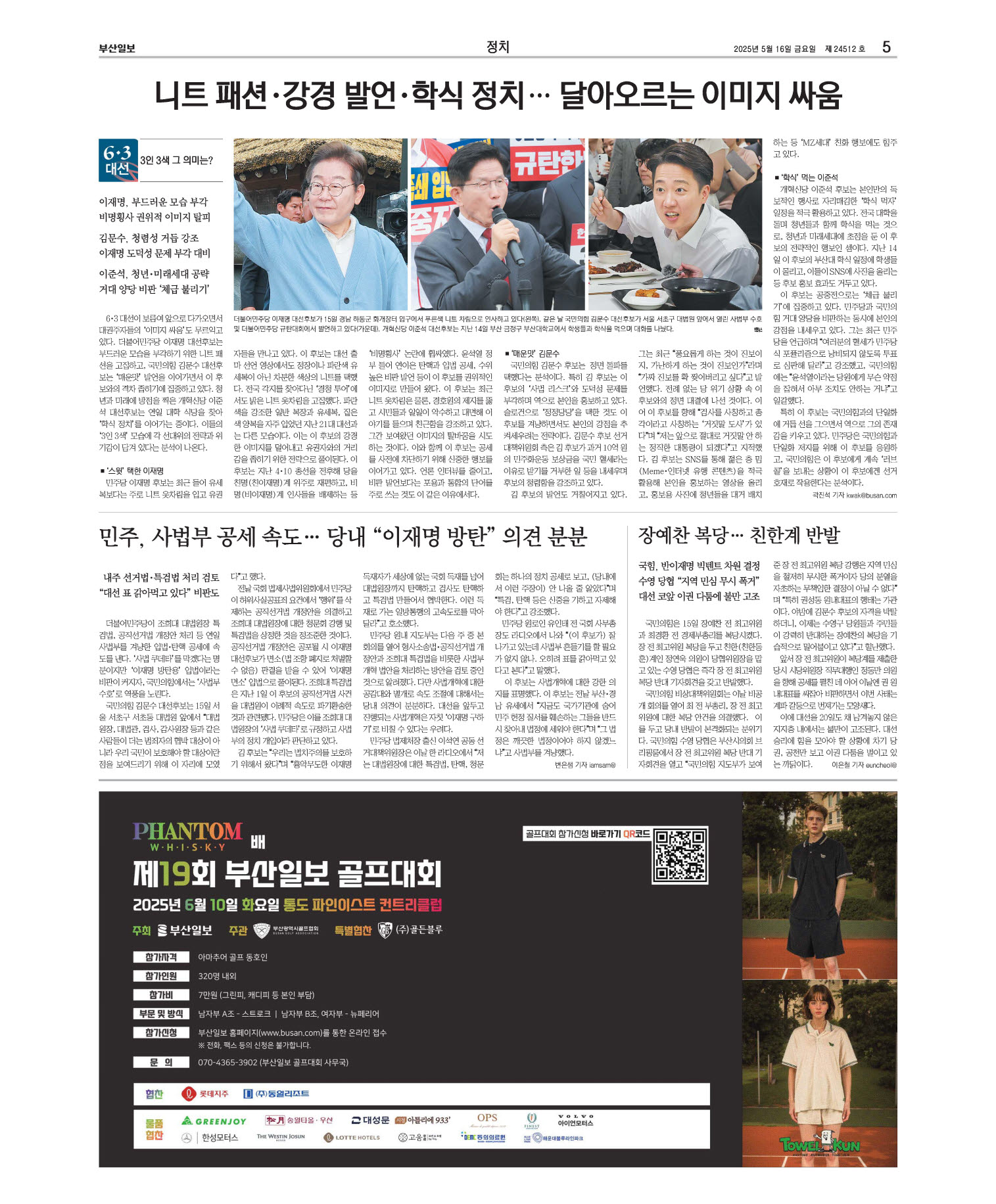 지면보기 오늘의지면 05면 01판 이미지