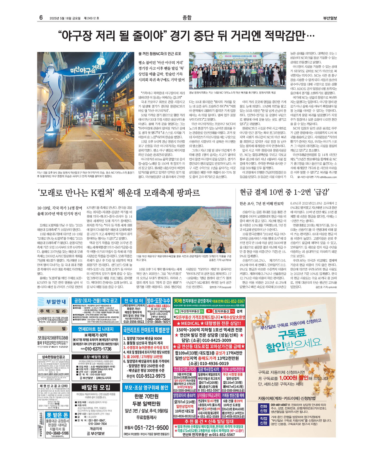 지면보기 오늘의지면 06면 01판 이미지