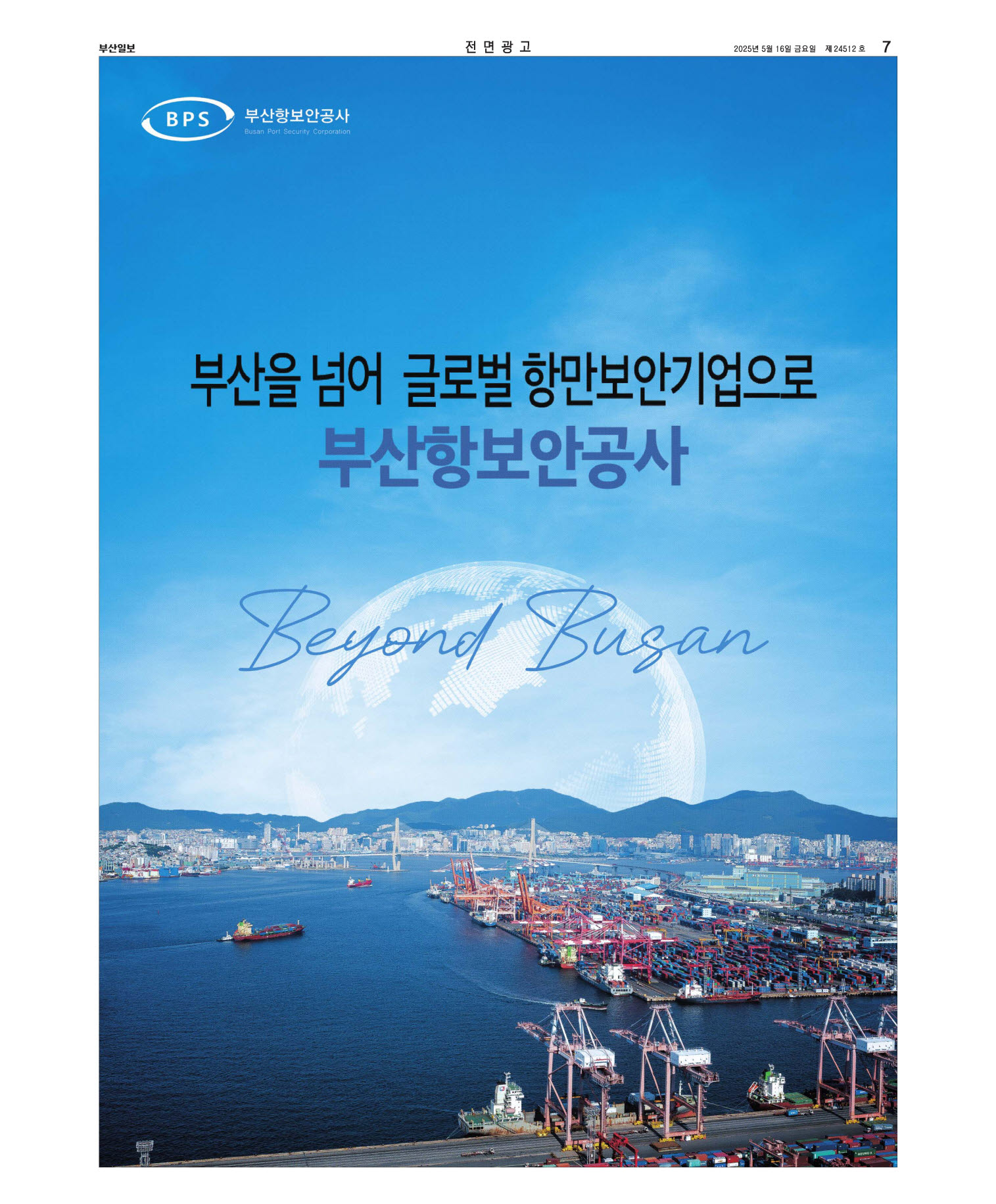 지면보기 오늘의지면 07면 01판 이미지
