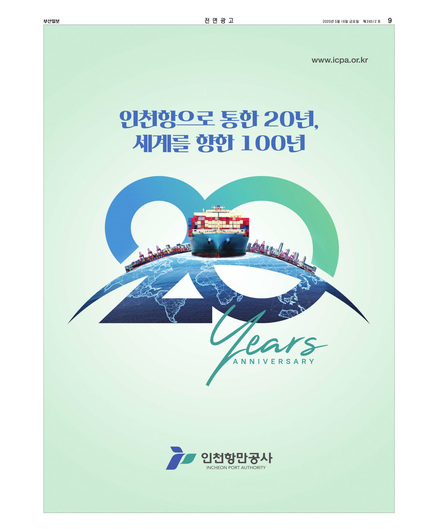 지면보기 오늘의지면 09면 01판 이미지