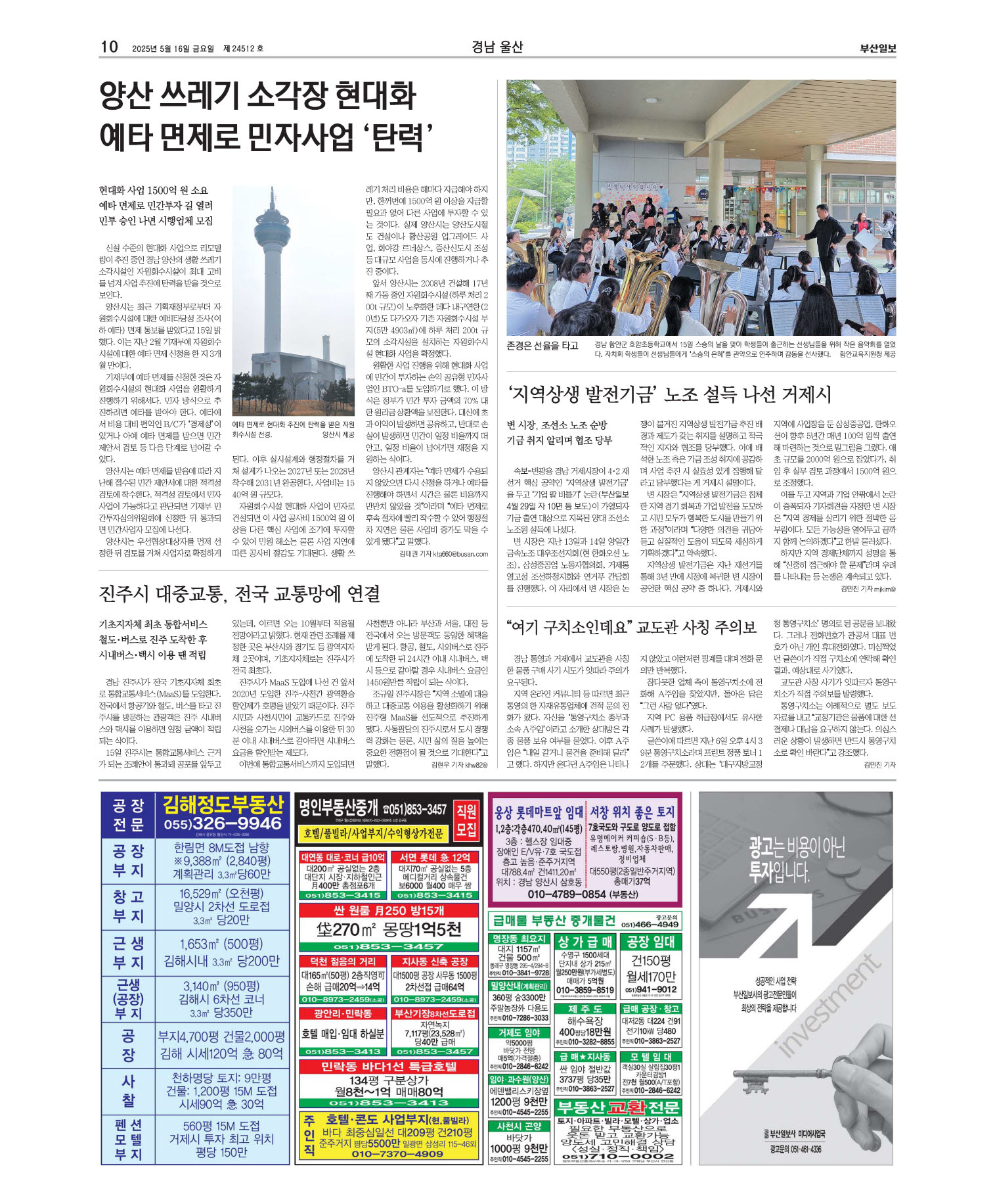 지면보기 오늘의지면 10면 01판 이미지