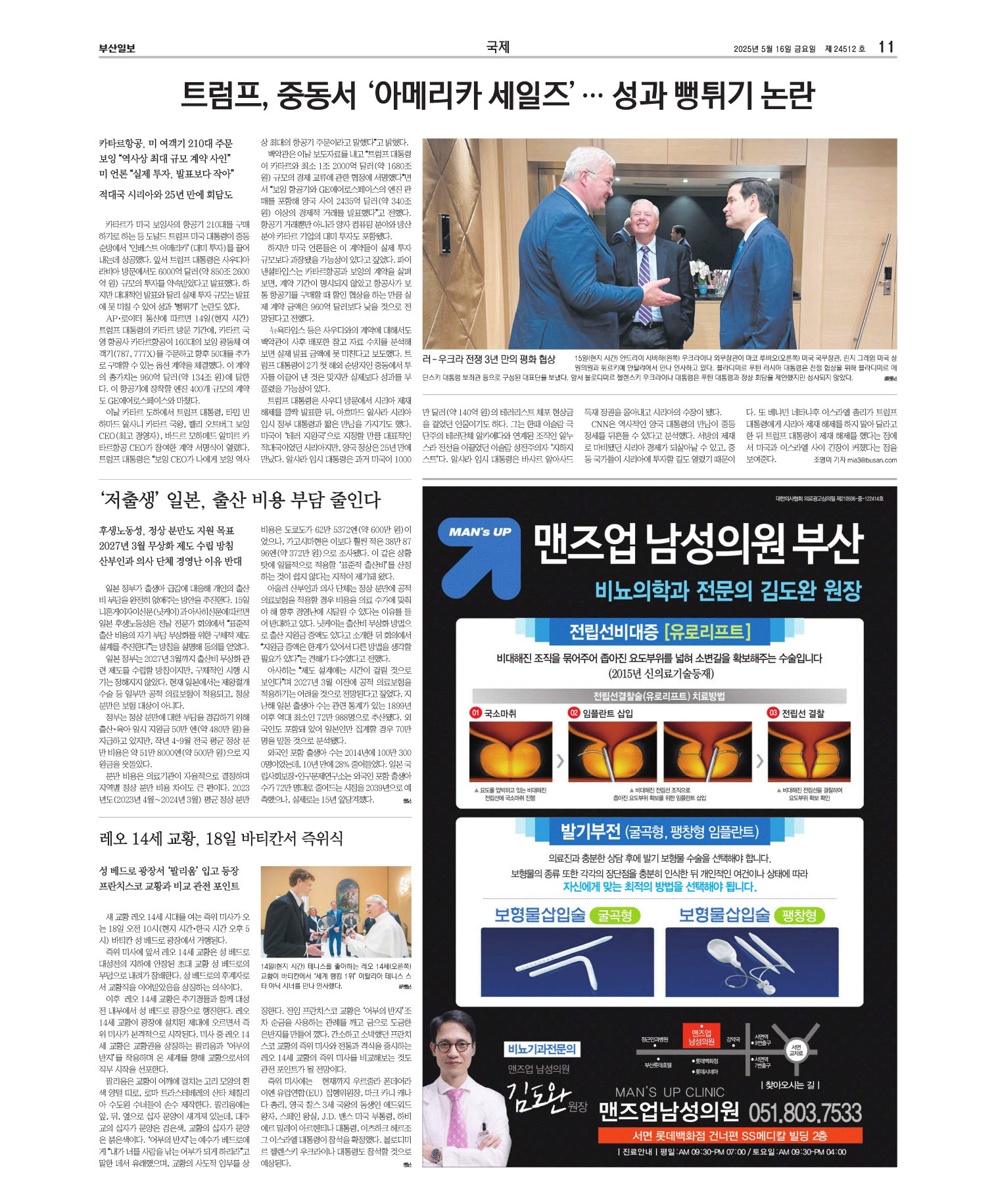 지면보기 오늘의지면 11면 01판 이미지