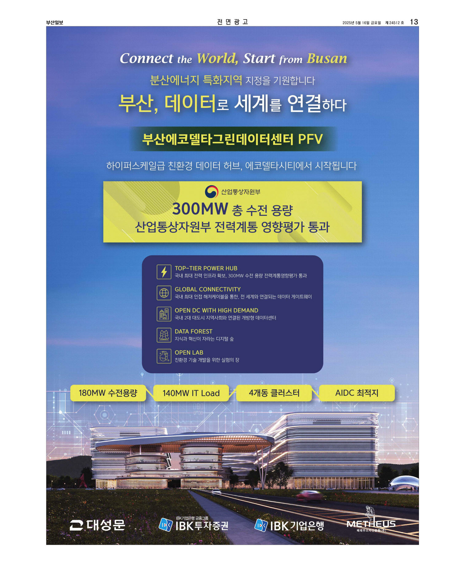 지면보기 오늘의지면 13면 01판 이미지