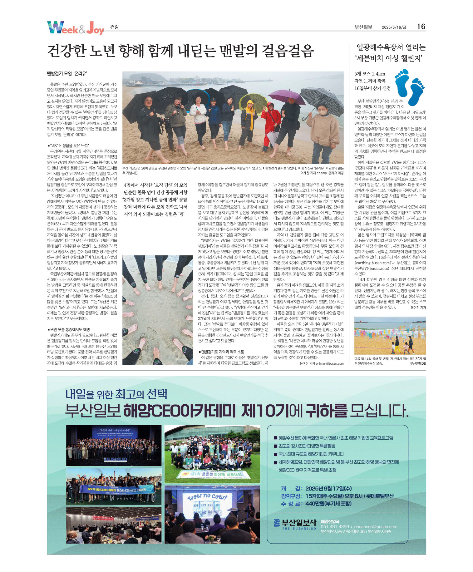 지면보기 오늘의지면 16면 01판 이미지
