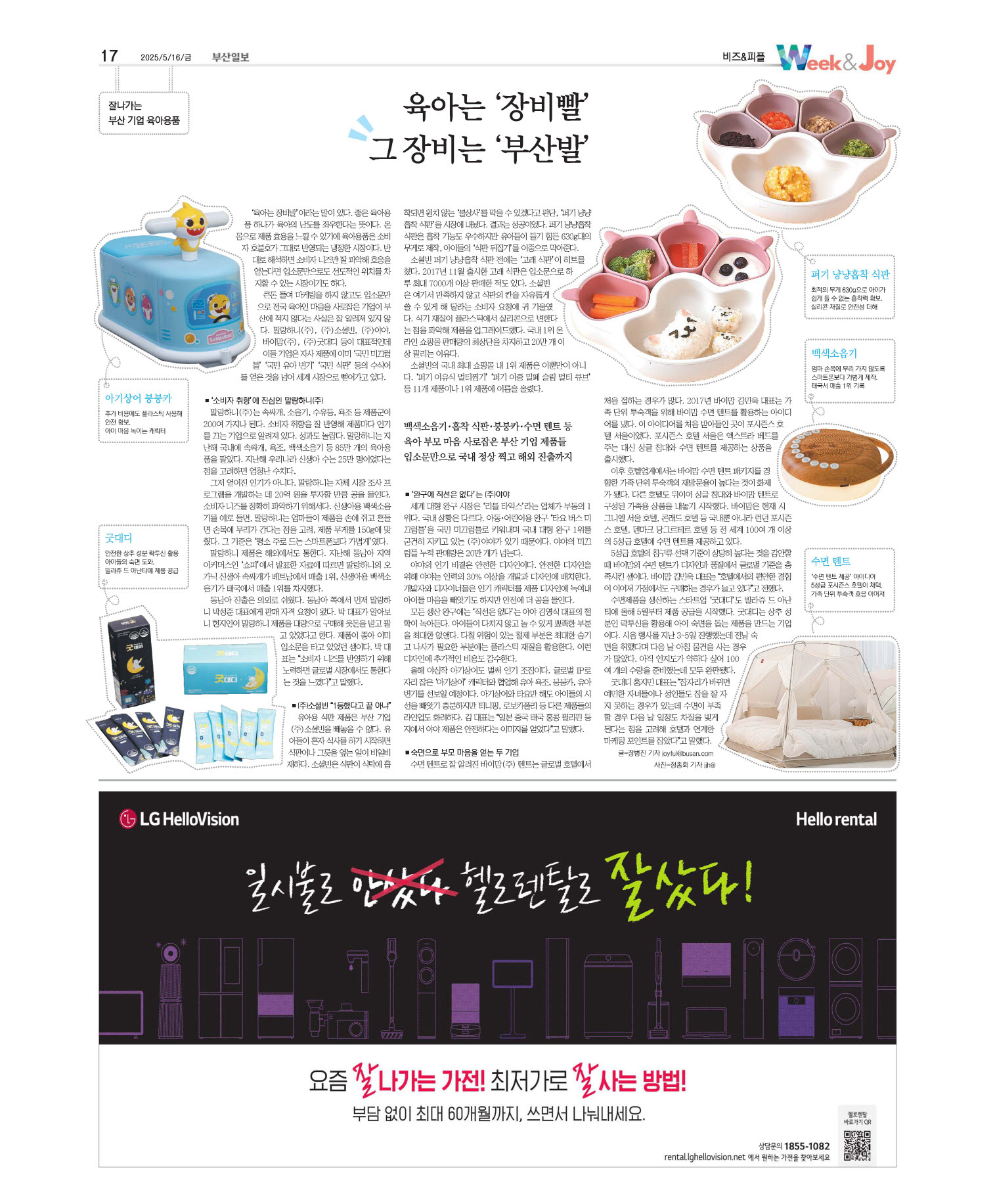 오늘의지면 17면 01판 이미지