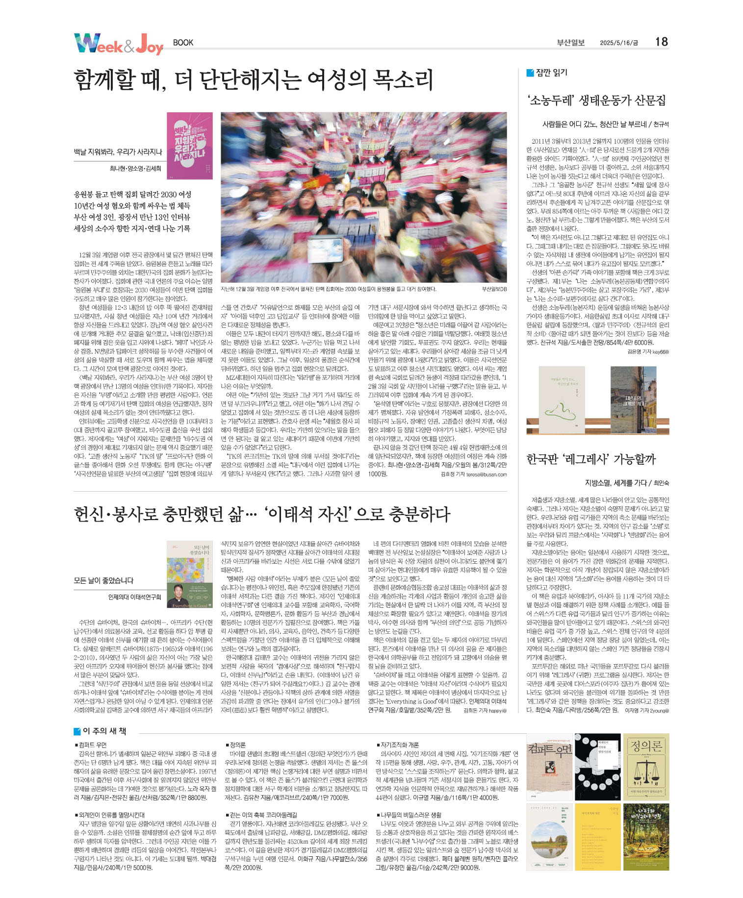 지면보기 오늘의지면 18면 01판 이미지