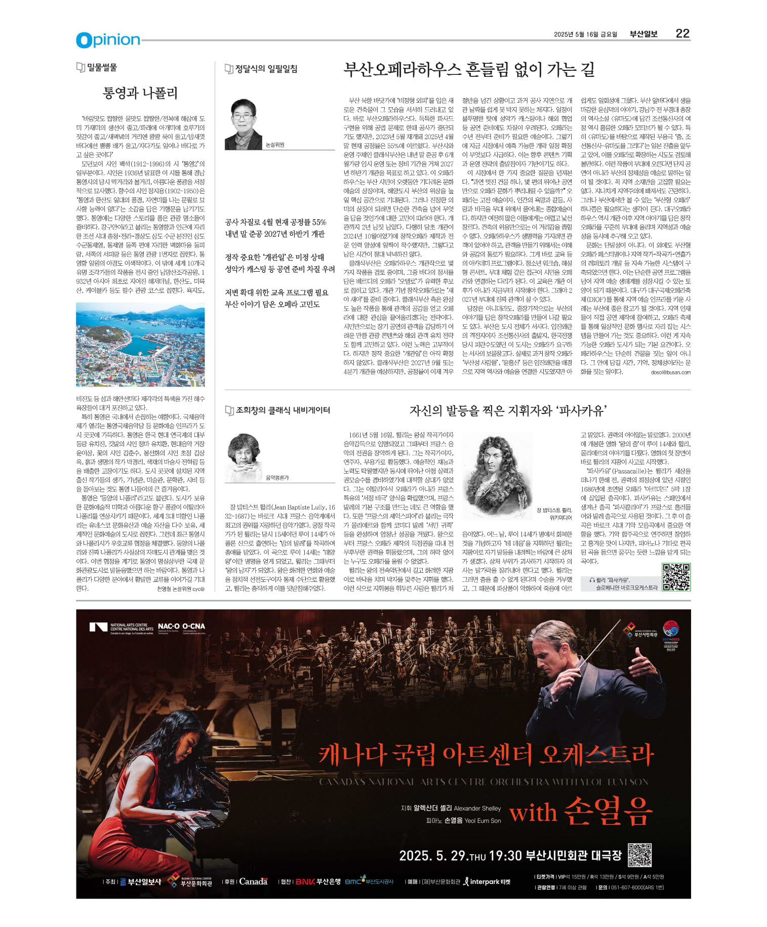 지면보기 오늘의지면 22면 01판 이미지