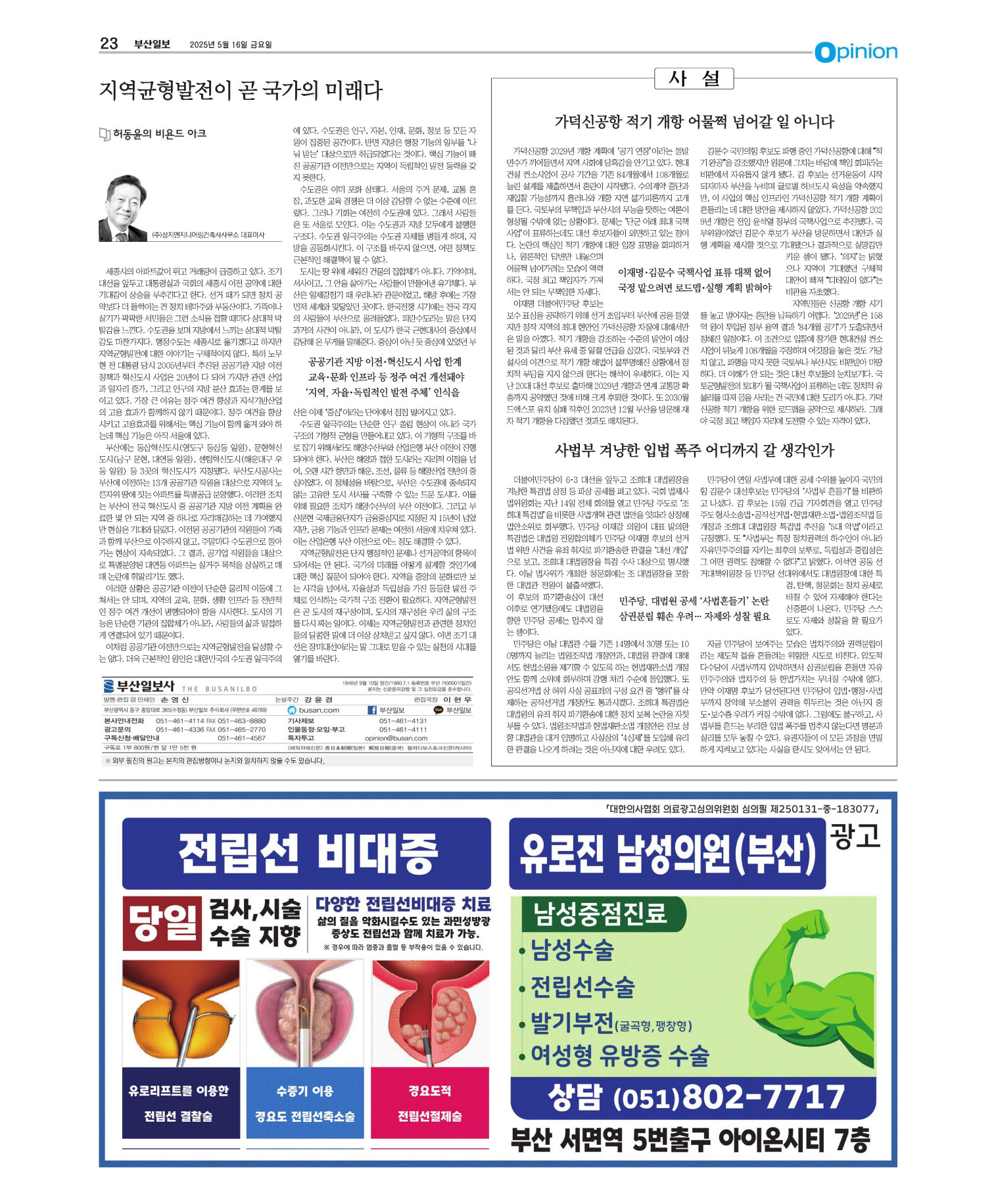 지면보기 오늘의지면 23면 01판 이미지