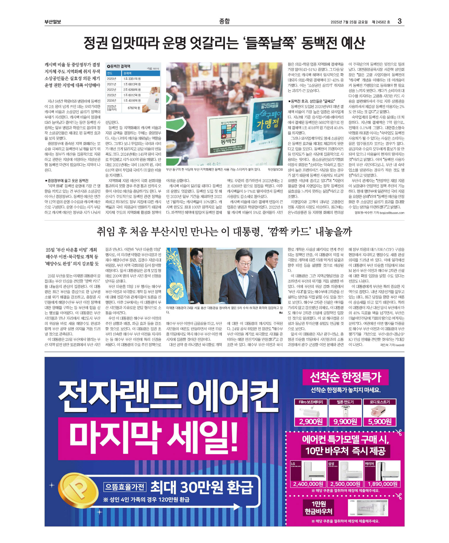 지면보기 오늘의지면 03면 01판 이미지