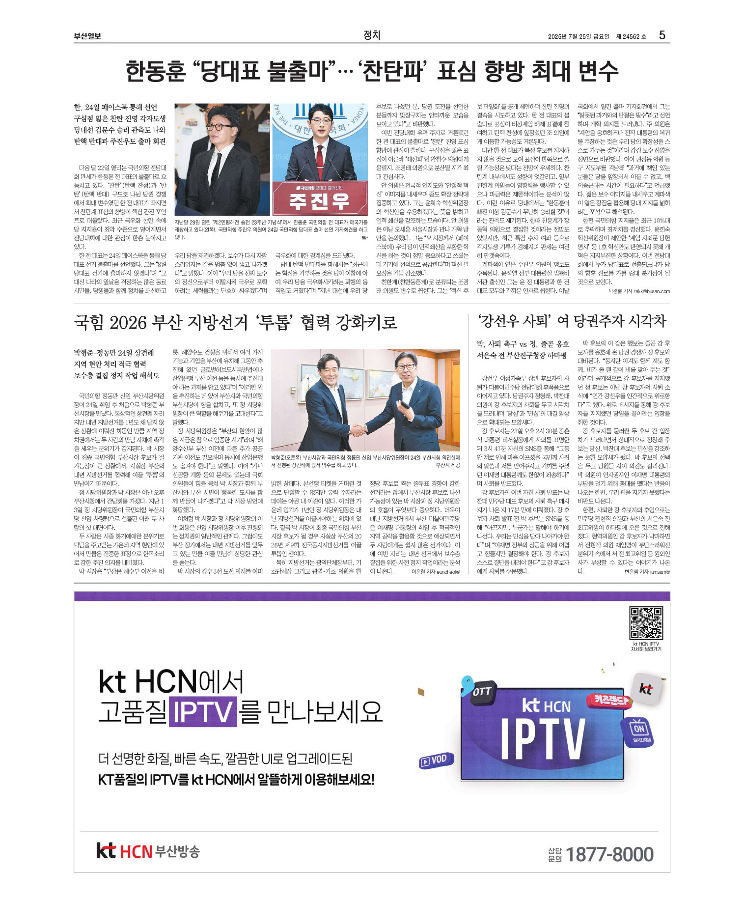 지면보기 오늘의지면 05면 01판 이미지