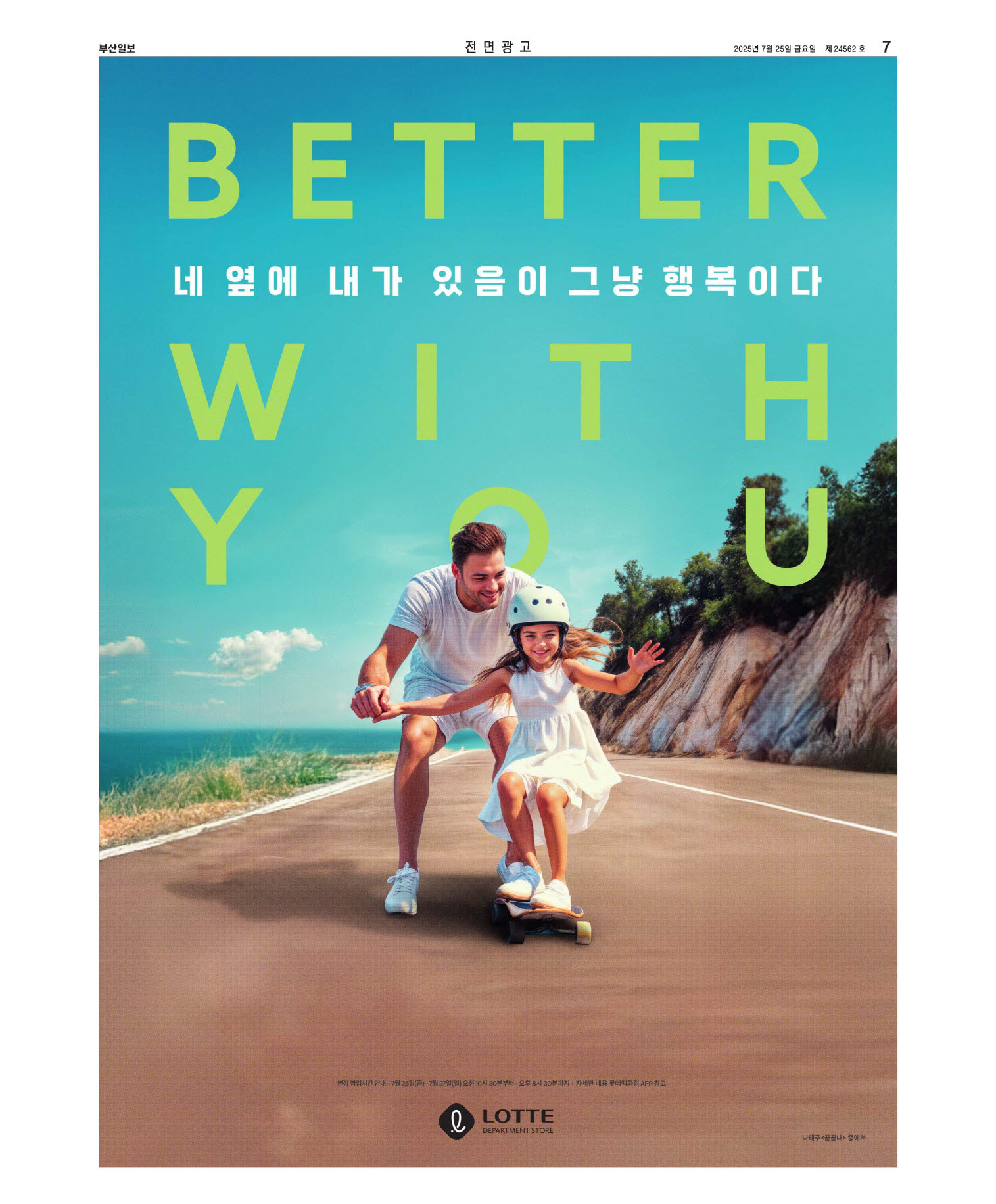 지면보기 오늘의지면 07면 01판 이미지
