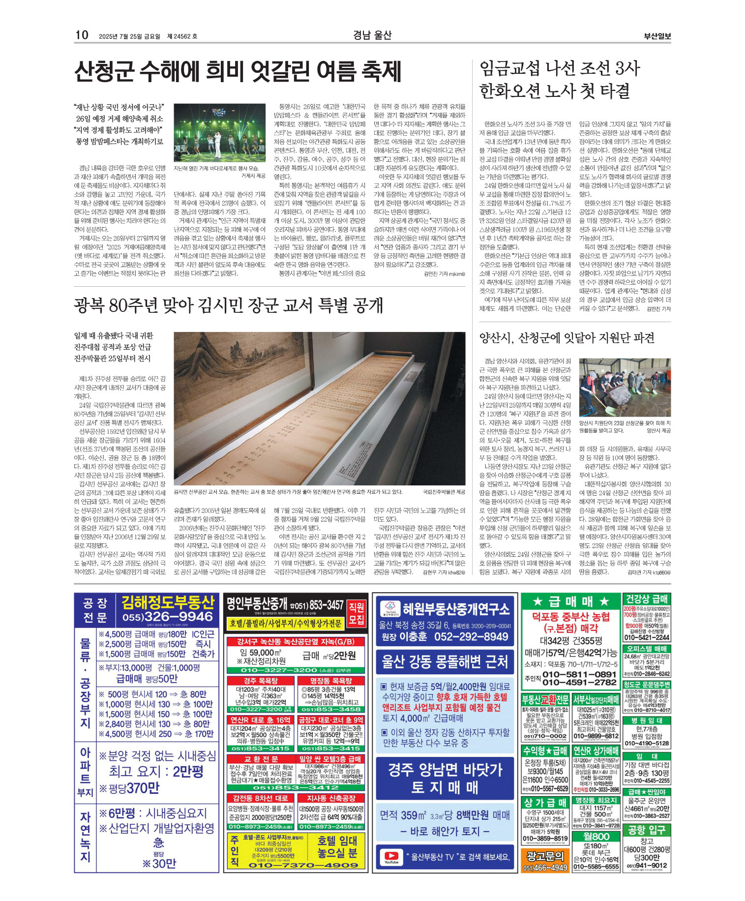 지면보기 오늘의지면 10면 01판 이미지