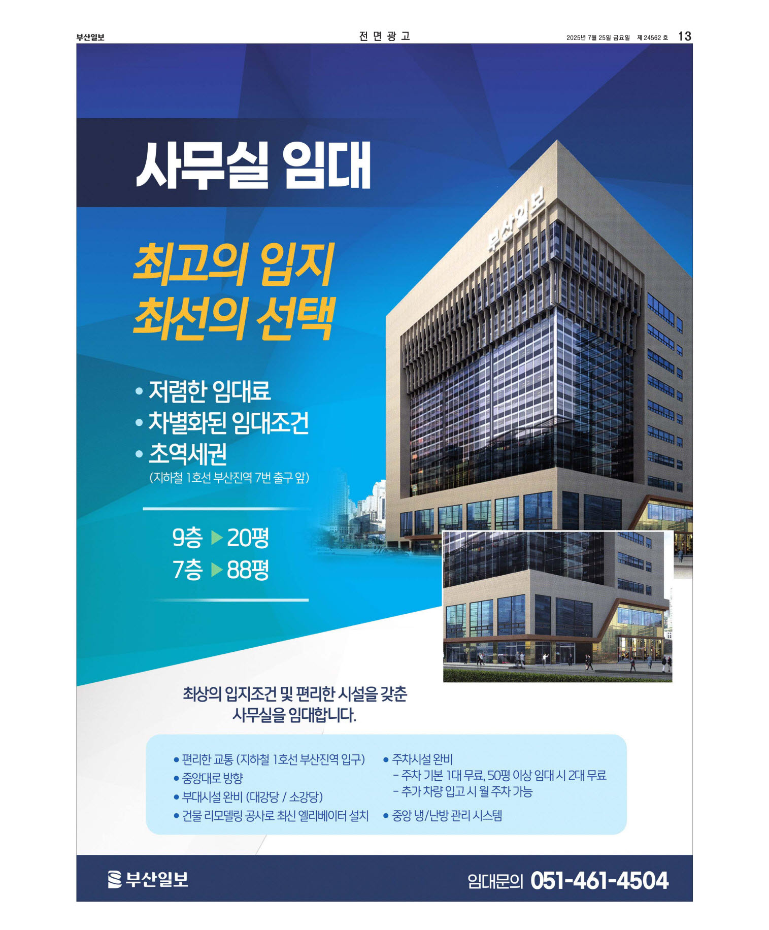 지면보기 오늘의지면 13면 01판 이미지