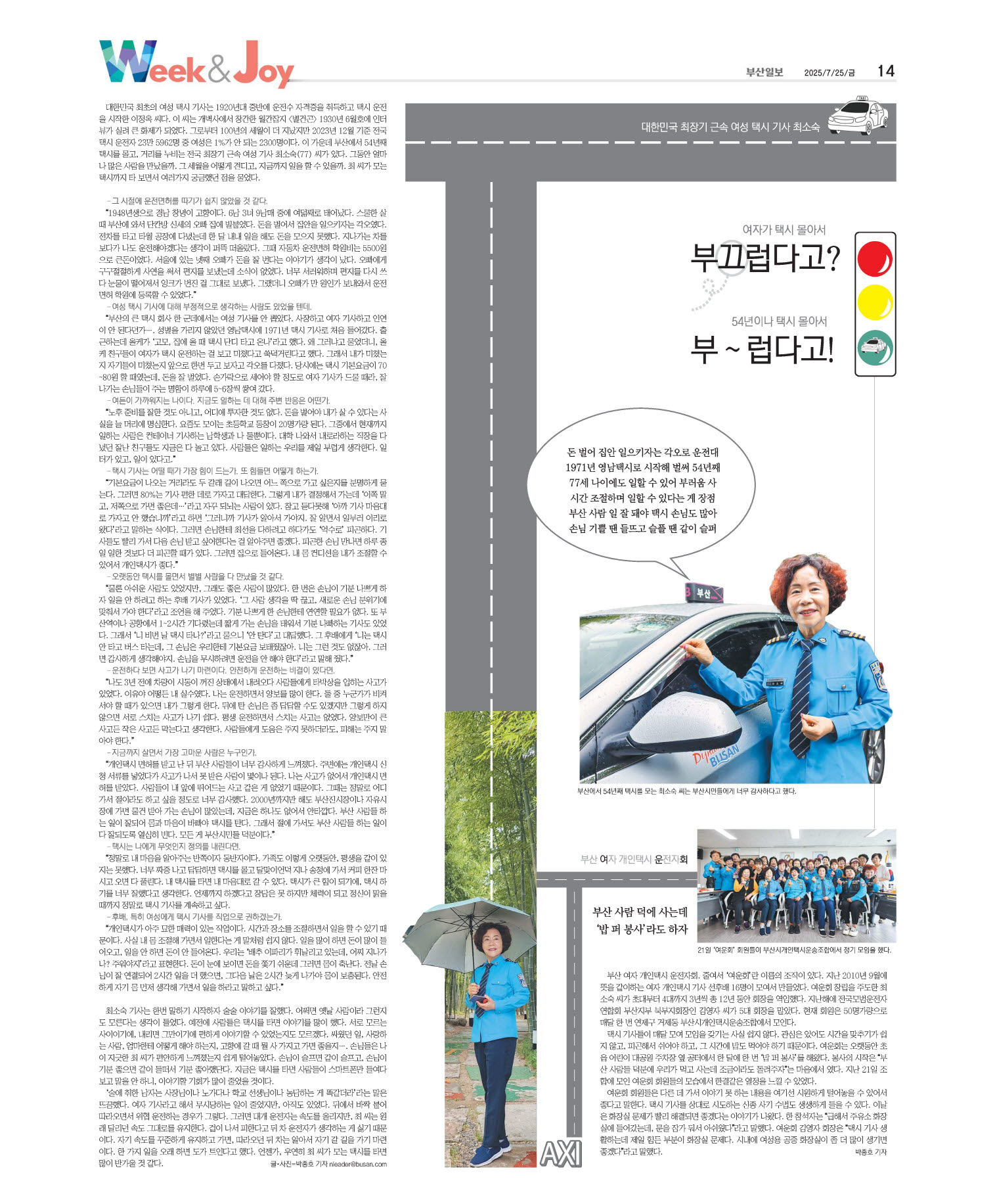 지면보기 오늘의지면 14면 01판 이미지