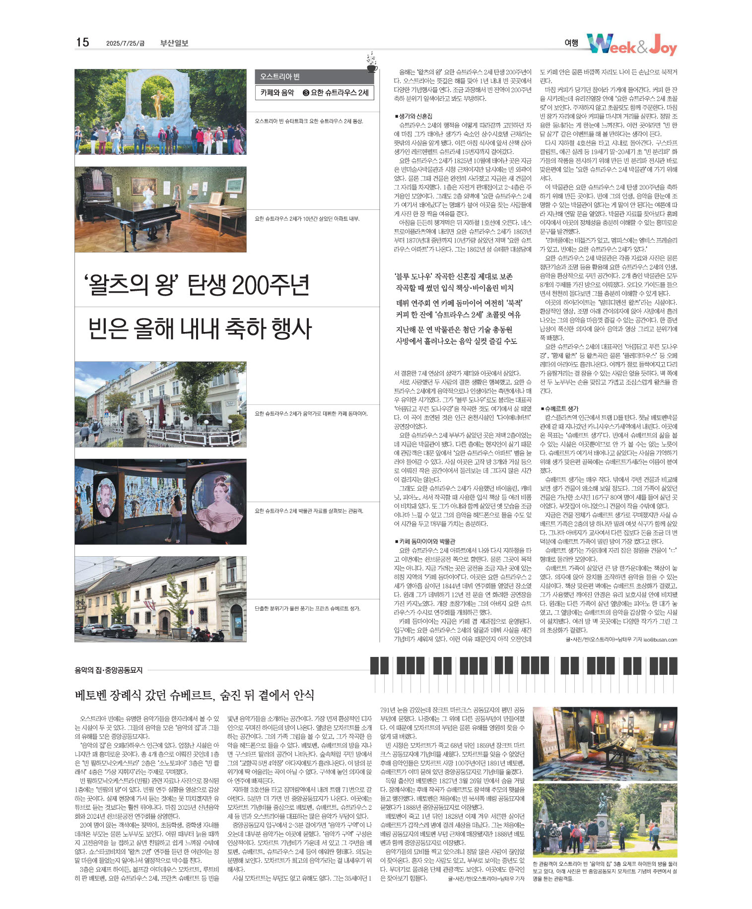 지면보기 오늘의지면 15면 01판 이미지