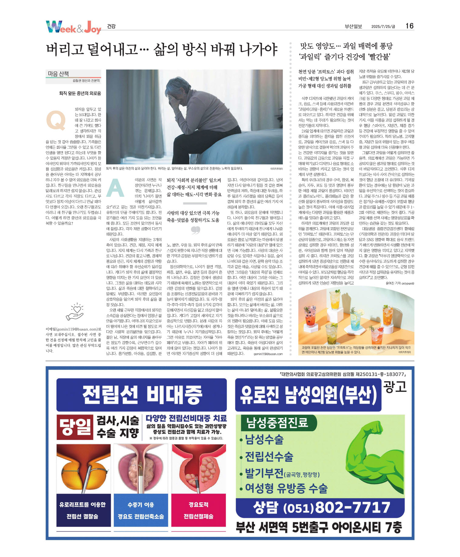 지면보기 오늘의지면 16면 01판 이미지