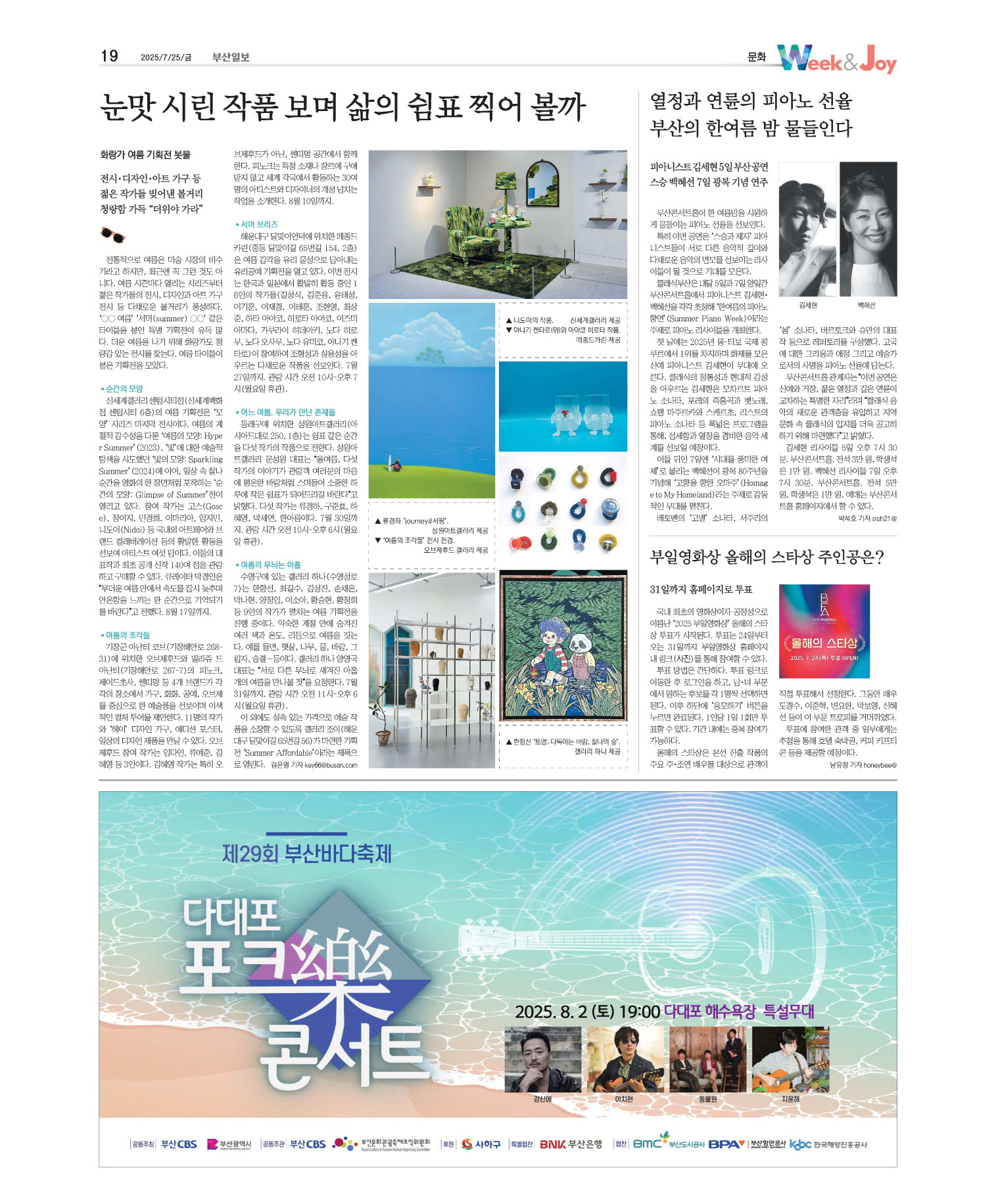 지면보기 오늘의지면 19면 01판 이미지