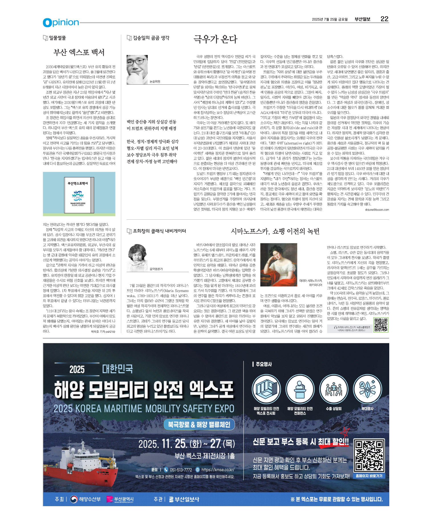 지면보기 오늘의지면 22면 01판 이미지