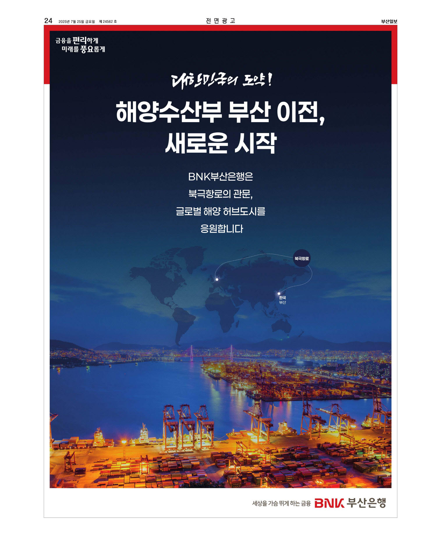 지면보기 오늘의지면 24면 01판 이미지