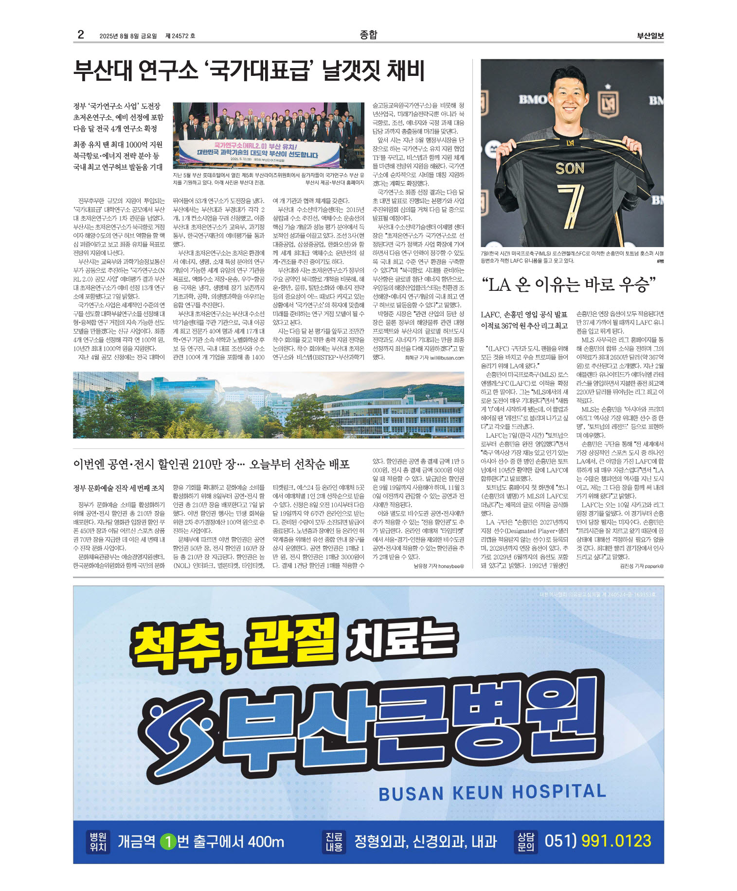 지면보기 오늘의지면 02면 01판 이미지