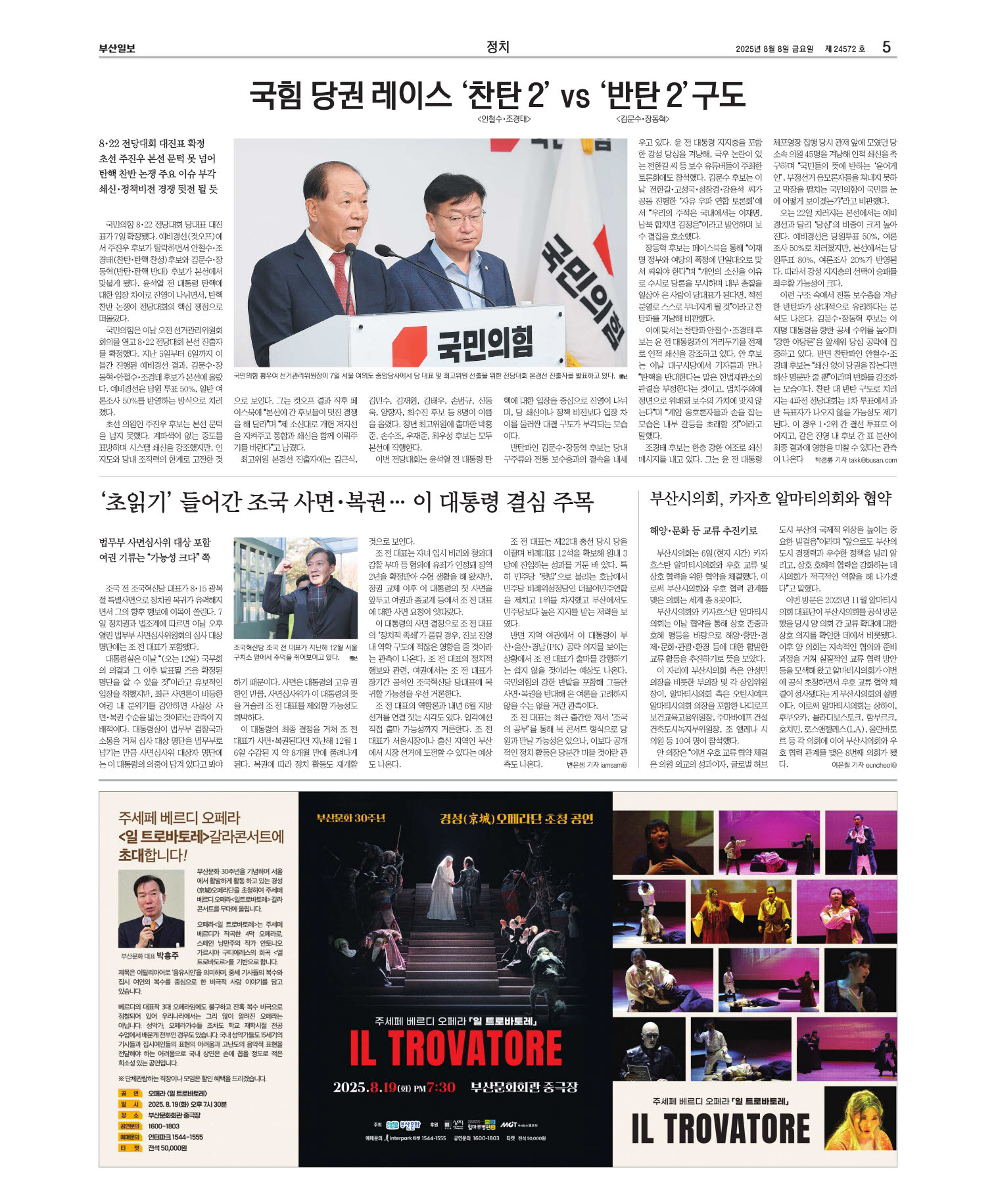 지면보기 오늘의지면 05면 01판 이미지