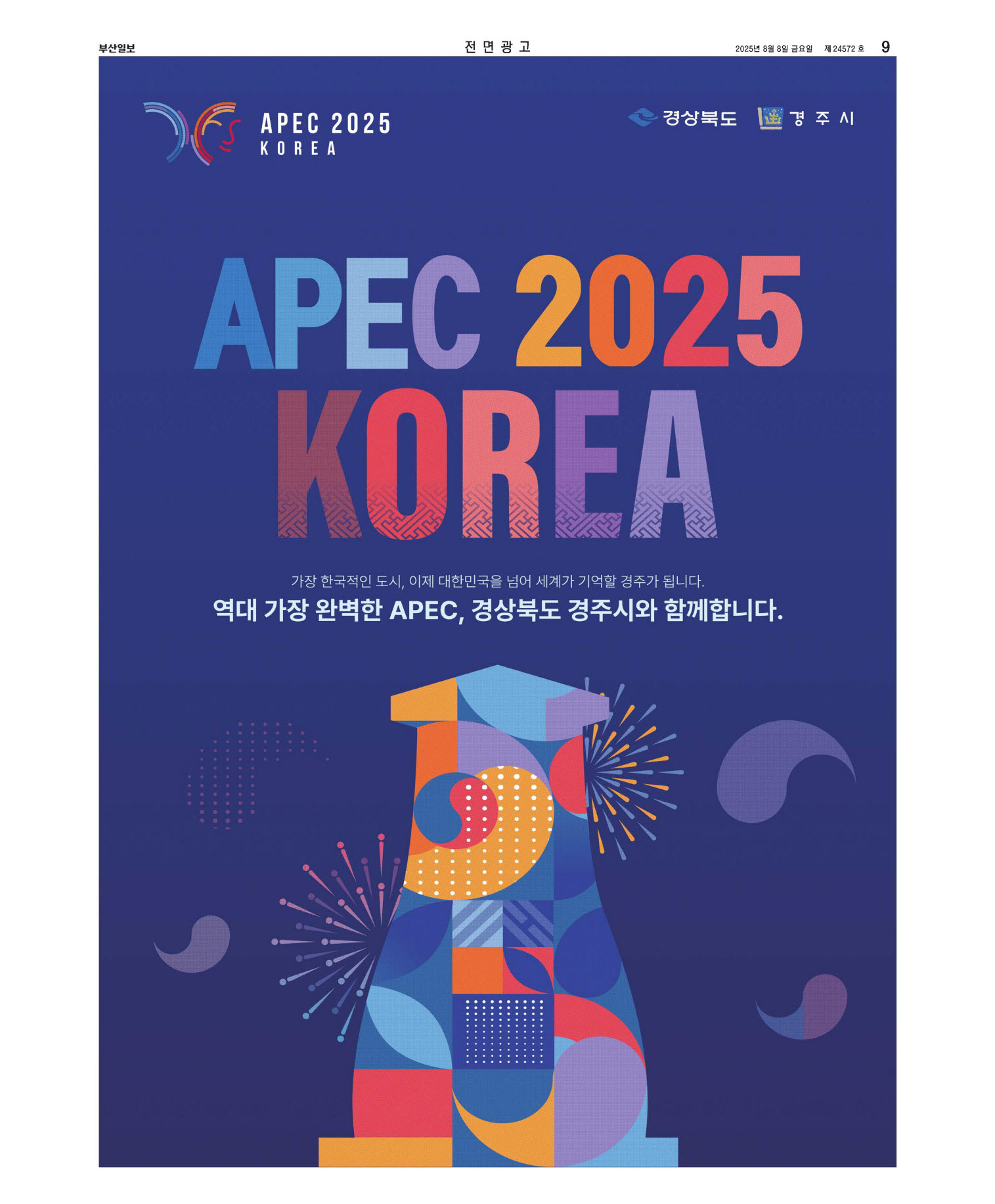 지면보기 오늘의지면 09면 01판 이미지