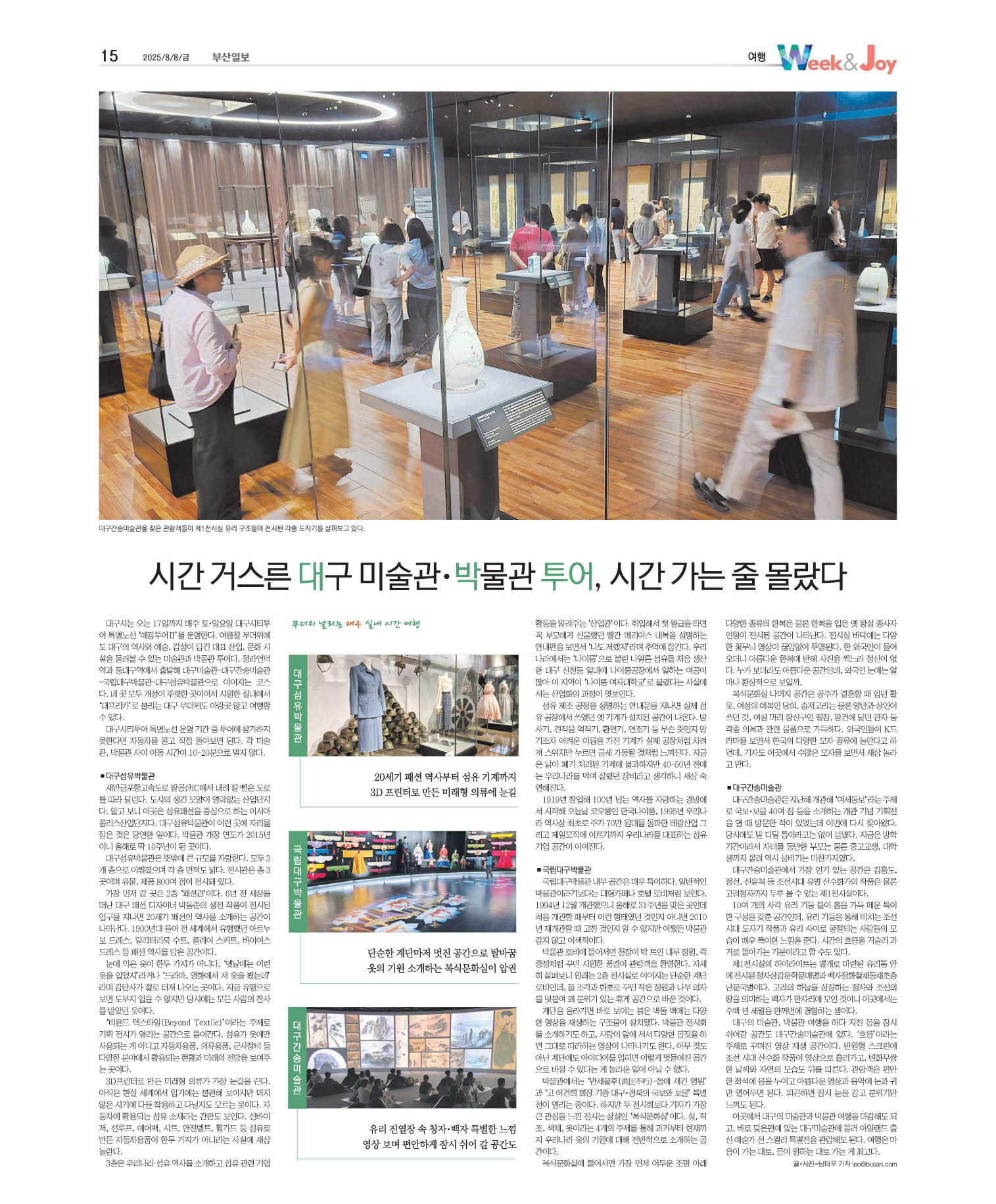 지면보기 오늘의지면 15면 01판 이미지