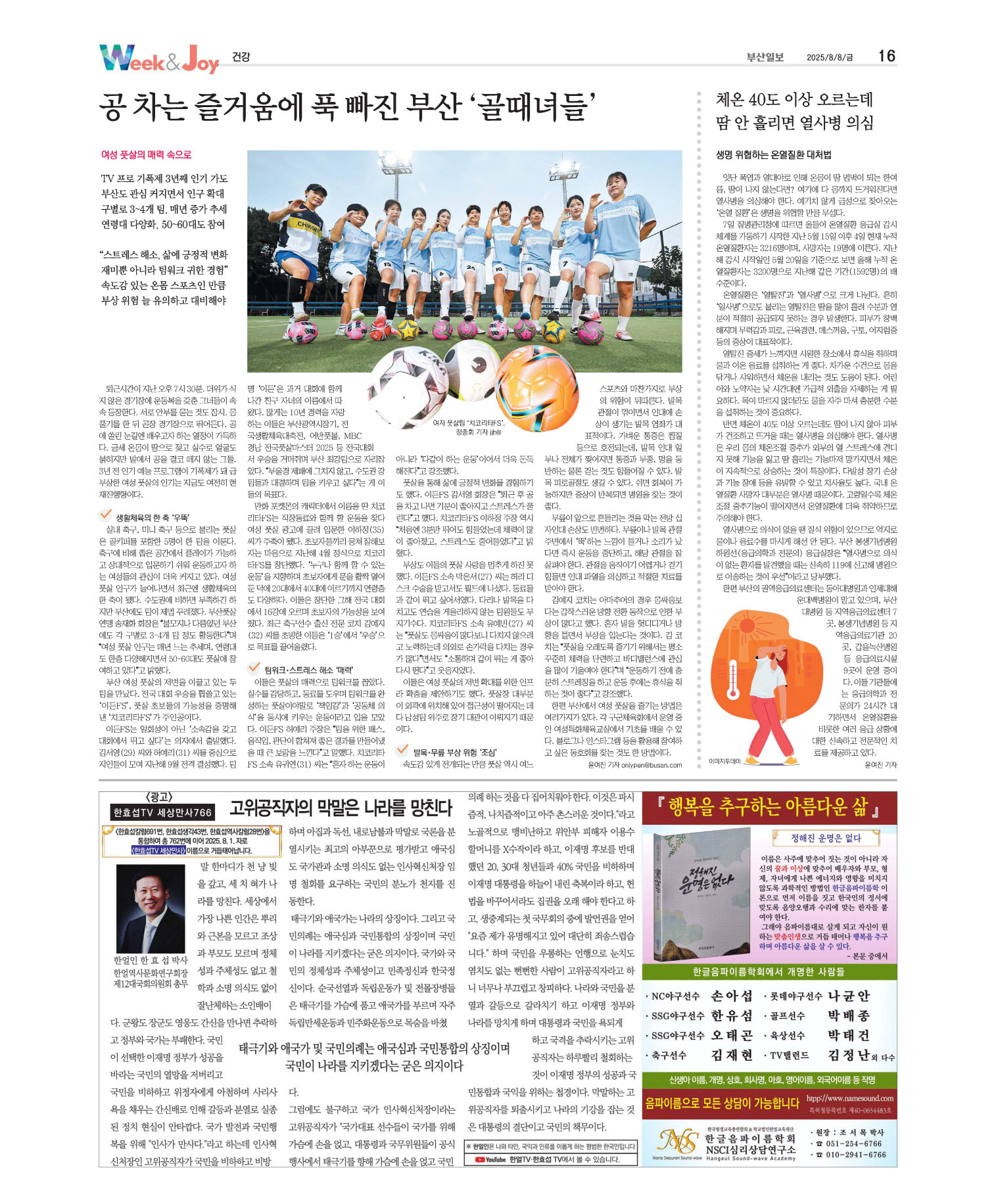 지면보기 오늘의지면 16면 01판 이미지