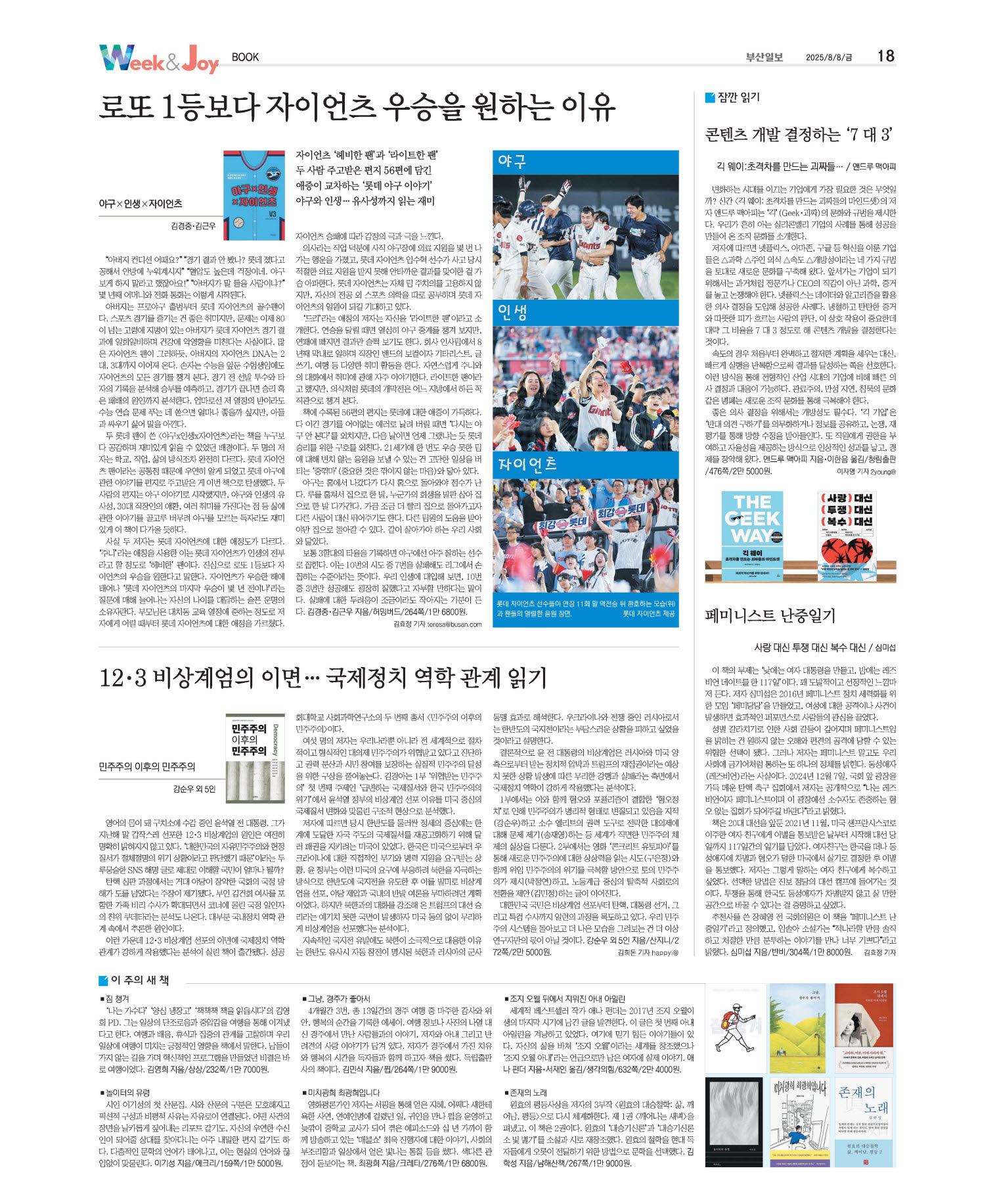 지면보기 오늘의지면 18면 01판 이미지