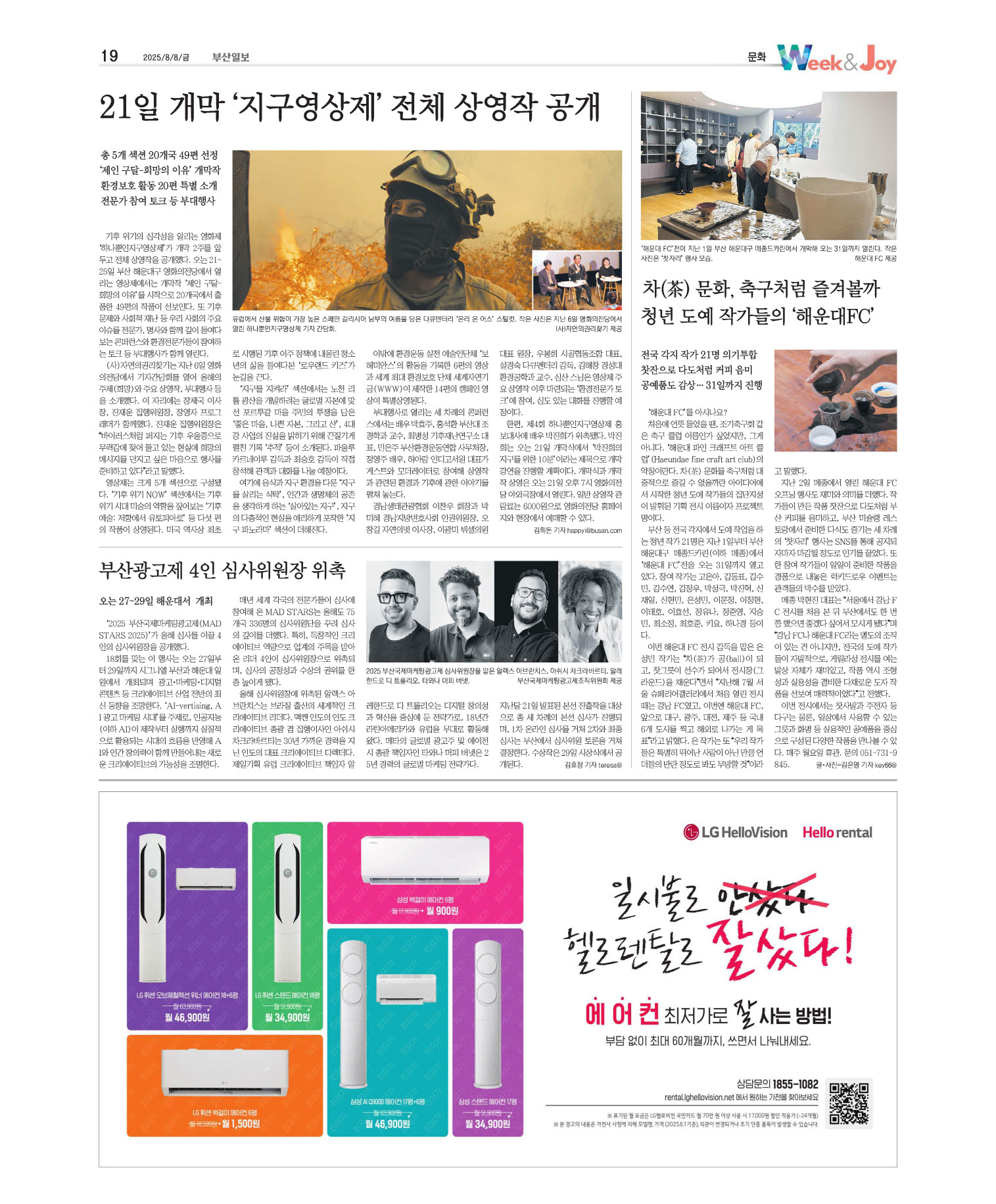 지면보기 오늘의지면 19면 01판 이미지