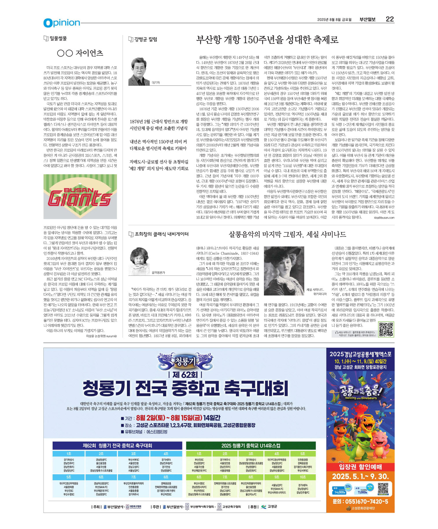 지면보기 오늘의지면 22면 01판 이미지
