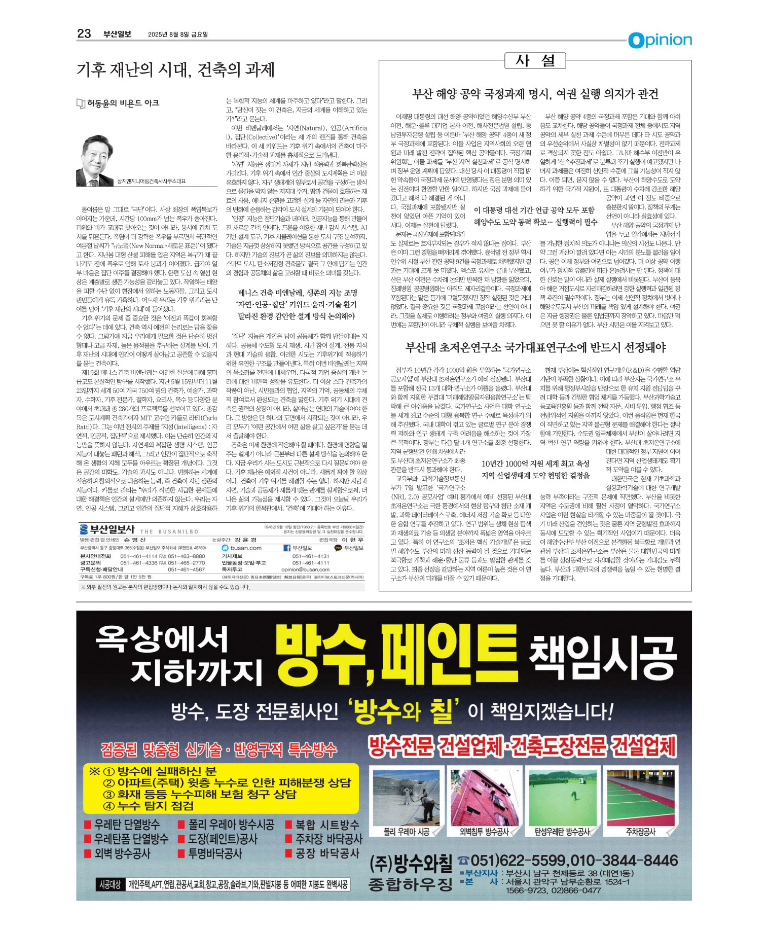 지면보기 오늘의지면 23면 01판 이미지
