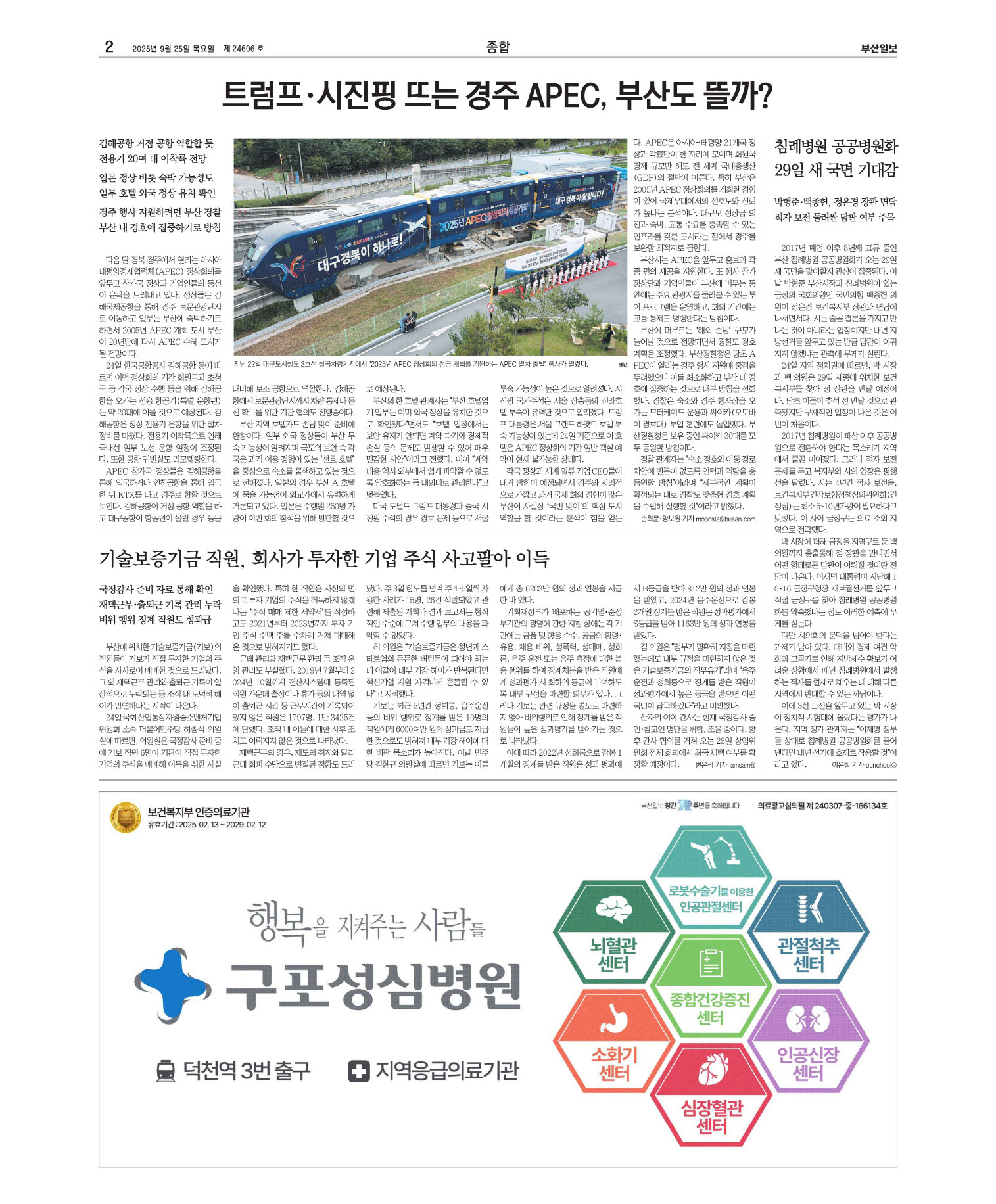지면보기 오늘의지면 02면 01판 이미지