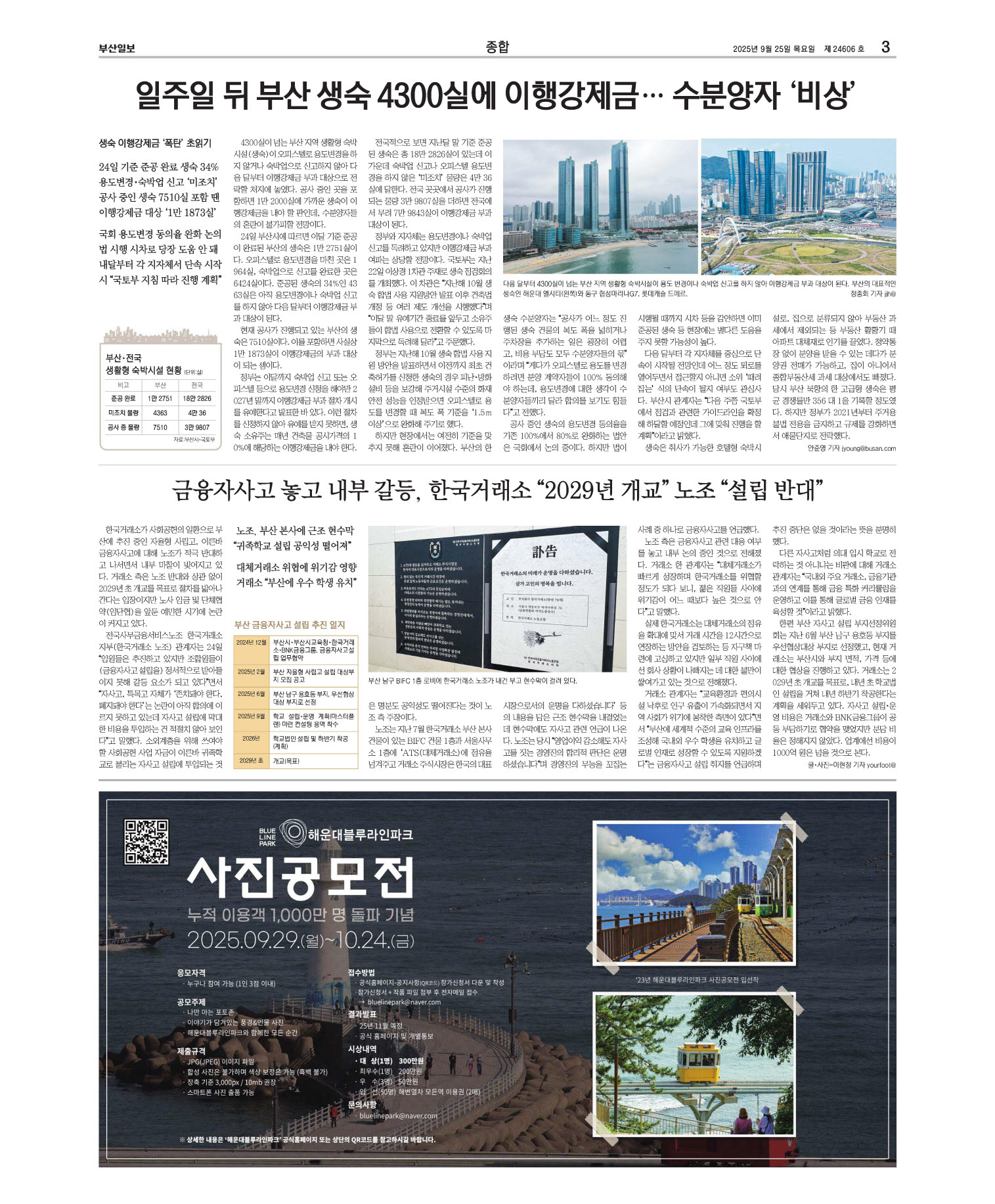 지면보기 오늘의지면 03면 01판 이미지