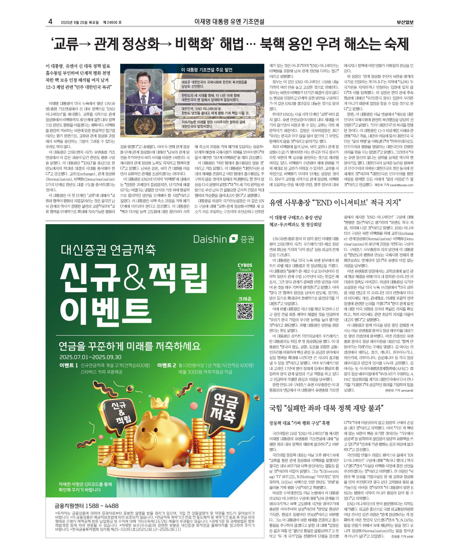 지면보기 오늘의지면 04면 01판 이미지