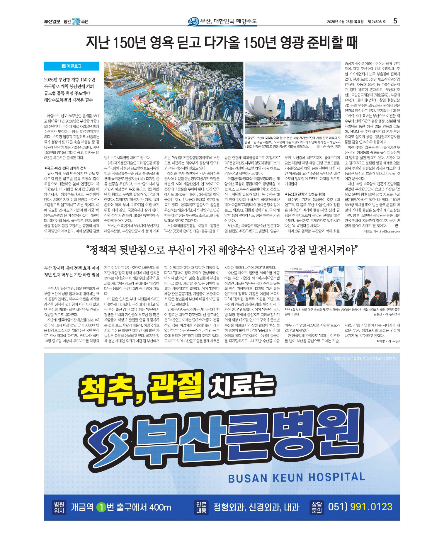 지면보기 오늘의지면 05면 01판 이미지