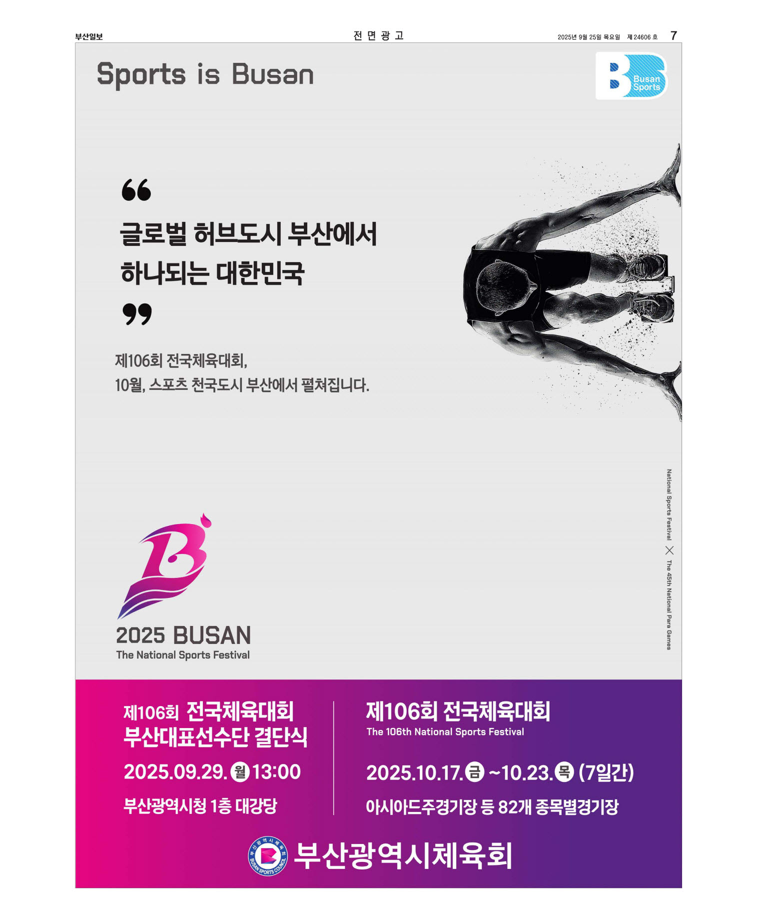 지면보기 오늘의지면 07면 01판 이미지
